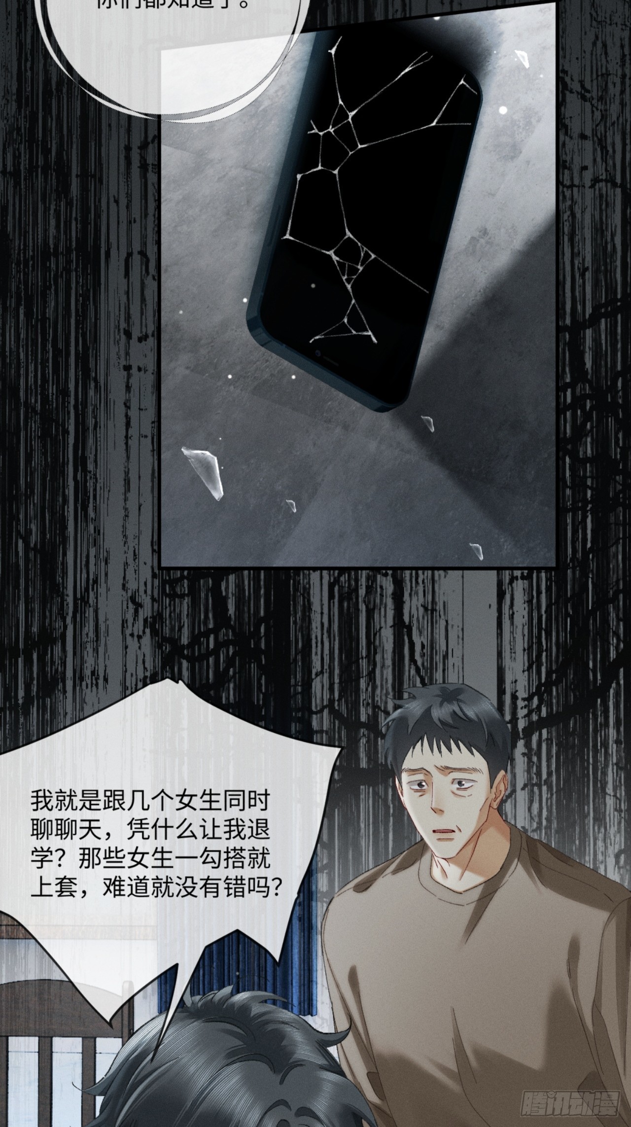 66话 最后的柔软(1/2)-第69话
