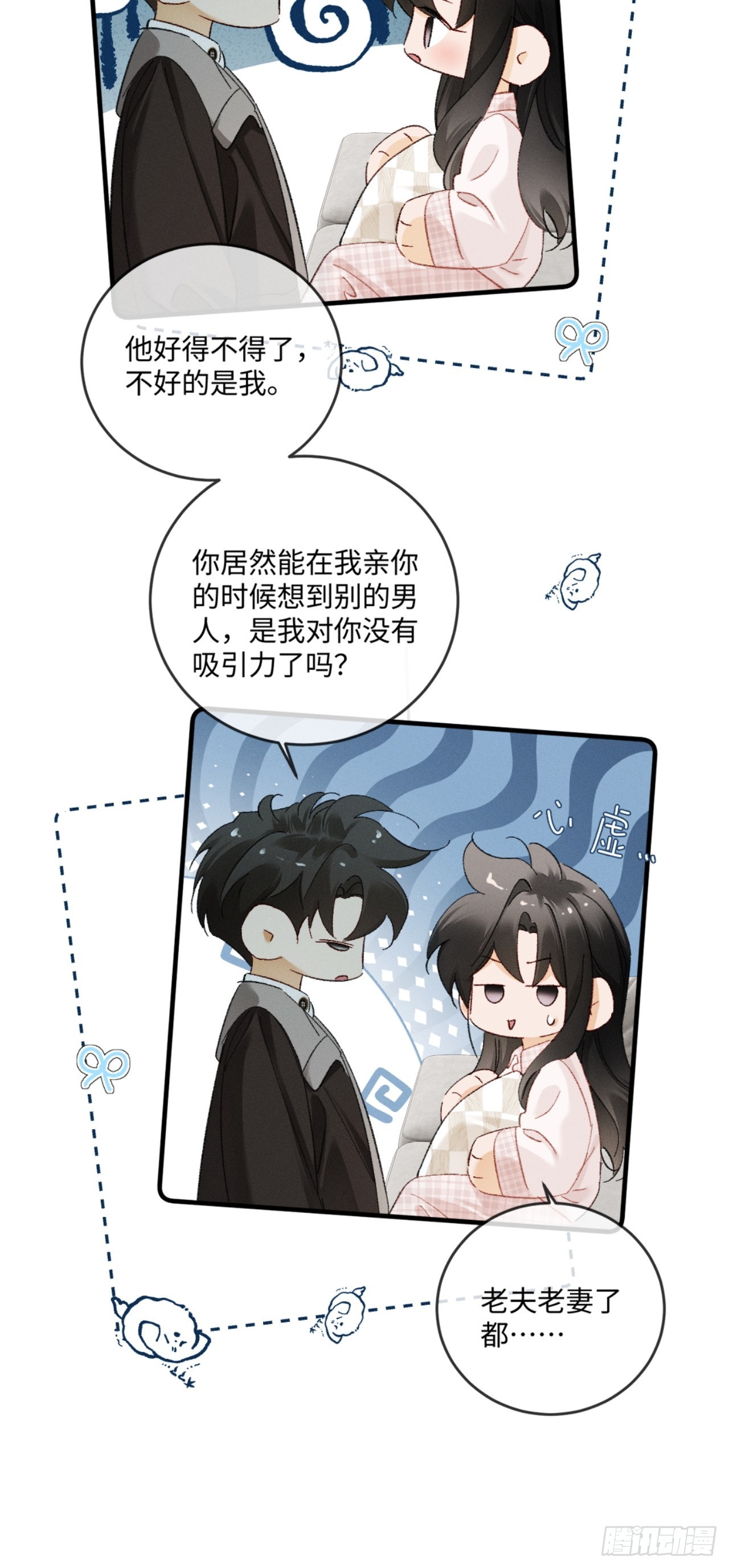 68话 老夫老妻的新鲜感-第71话