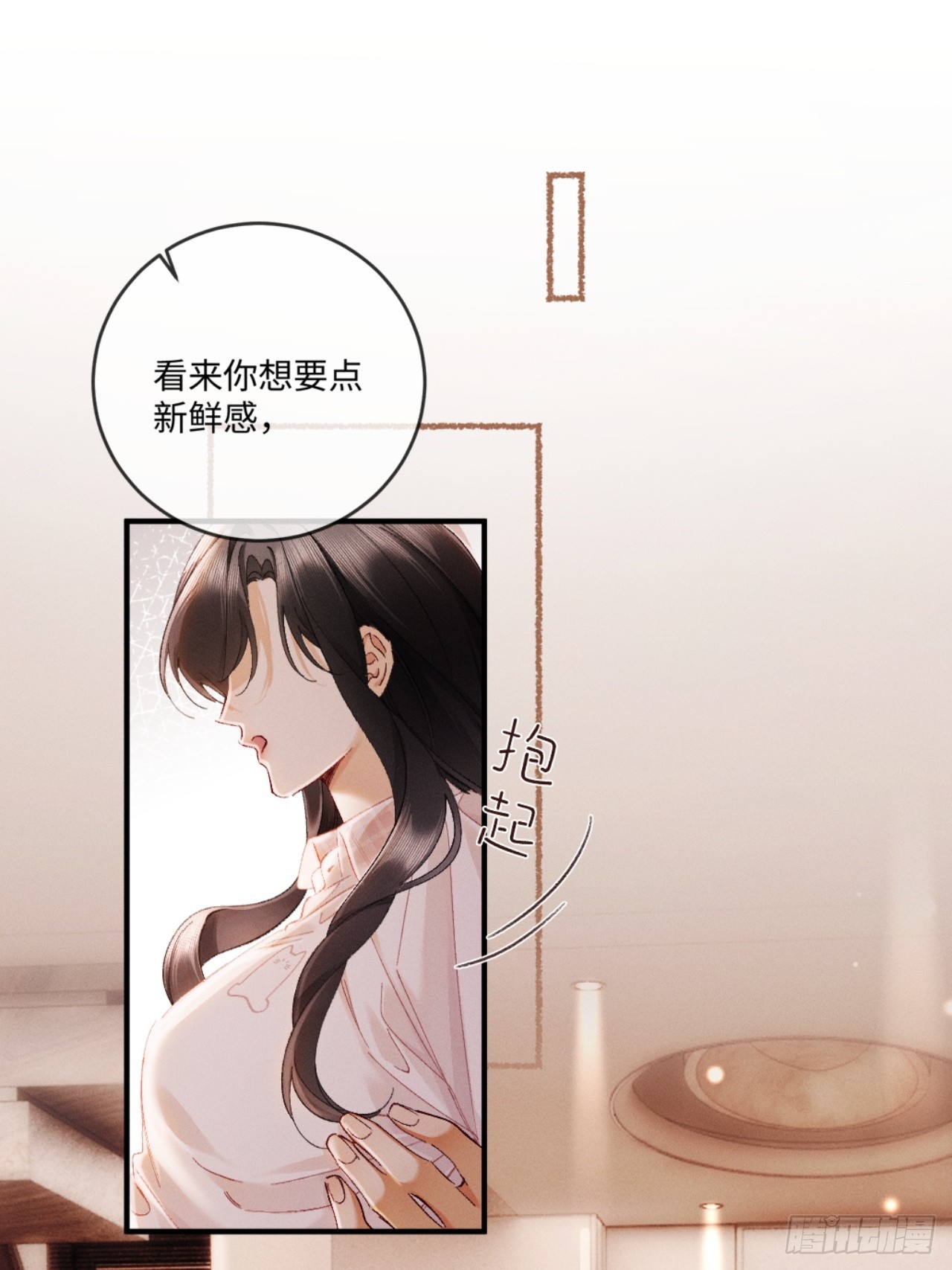 68话 老夫老妻的新鲜感-第71话