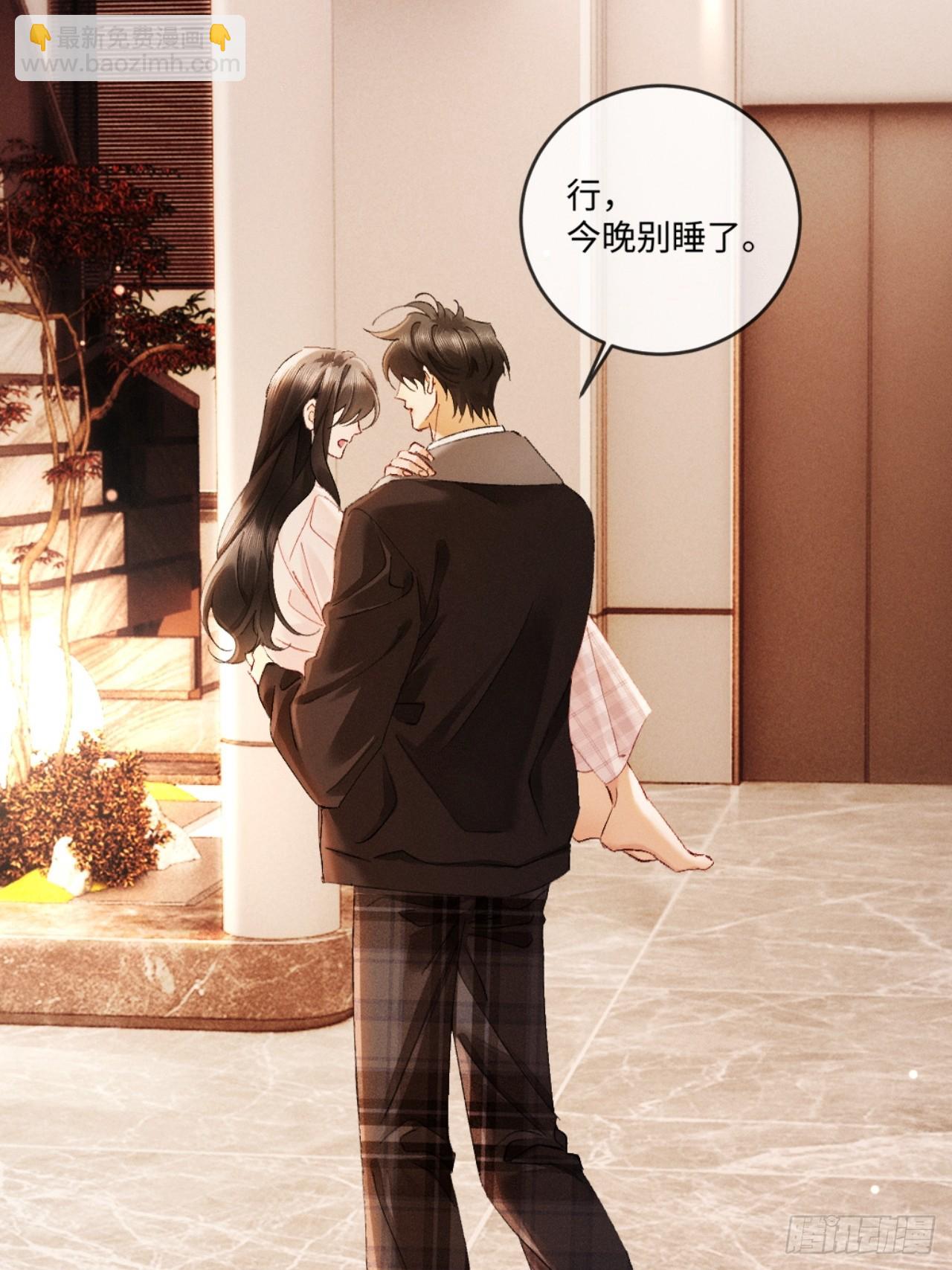 68话 老夫老妻的新鲜感-第71话