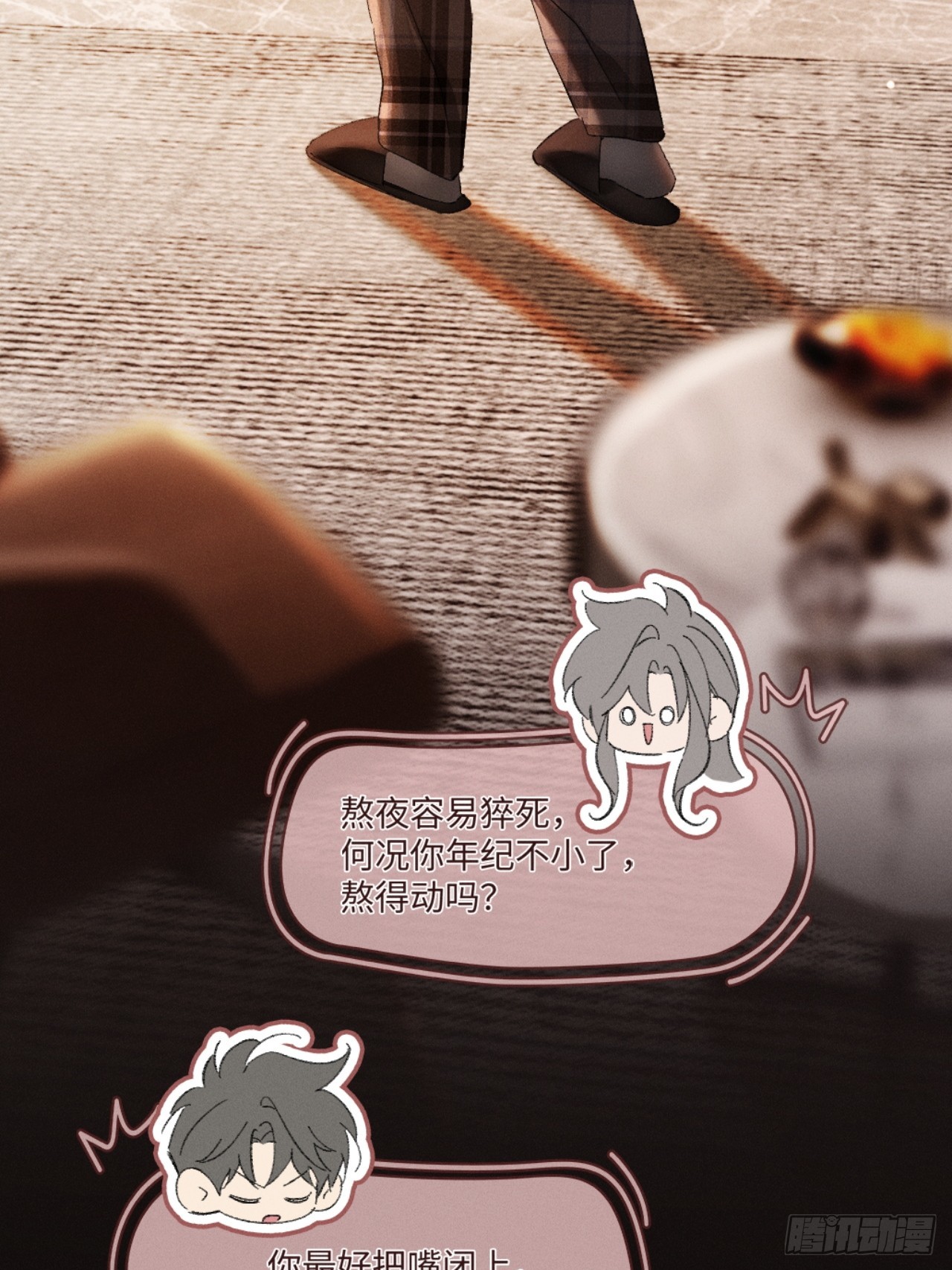68话 老夫老妻的新鲜感-第71话