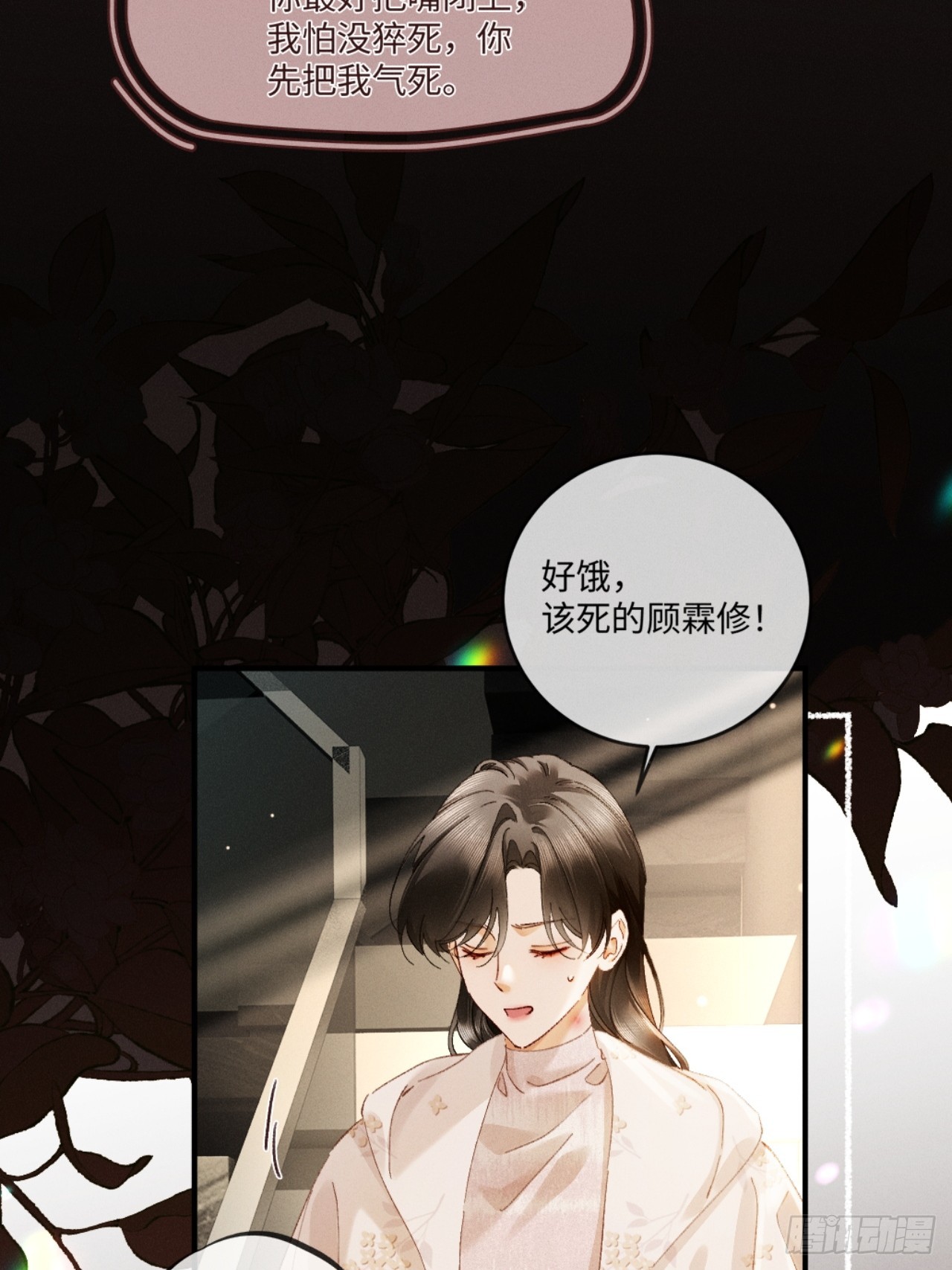 68话 老夫老妻的新鲜感-第71话
