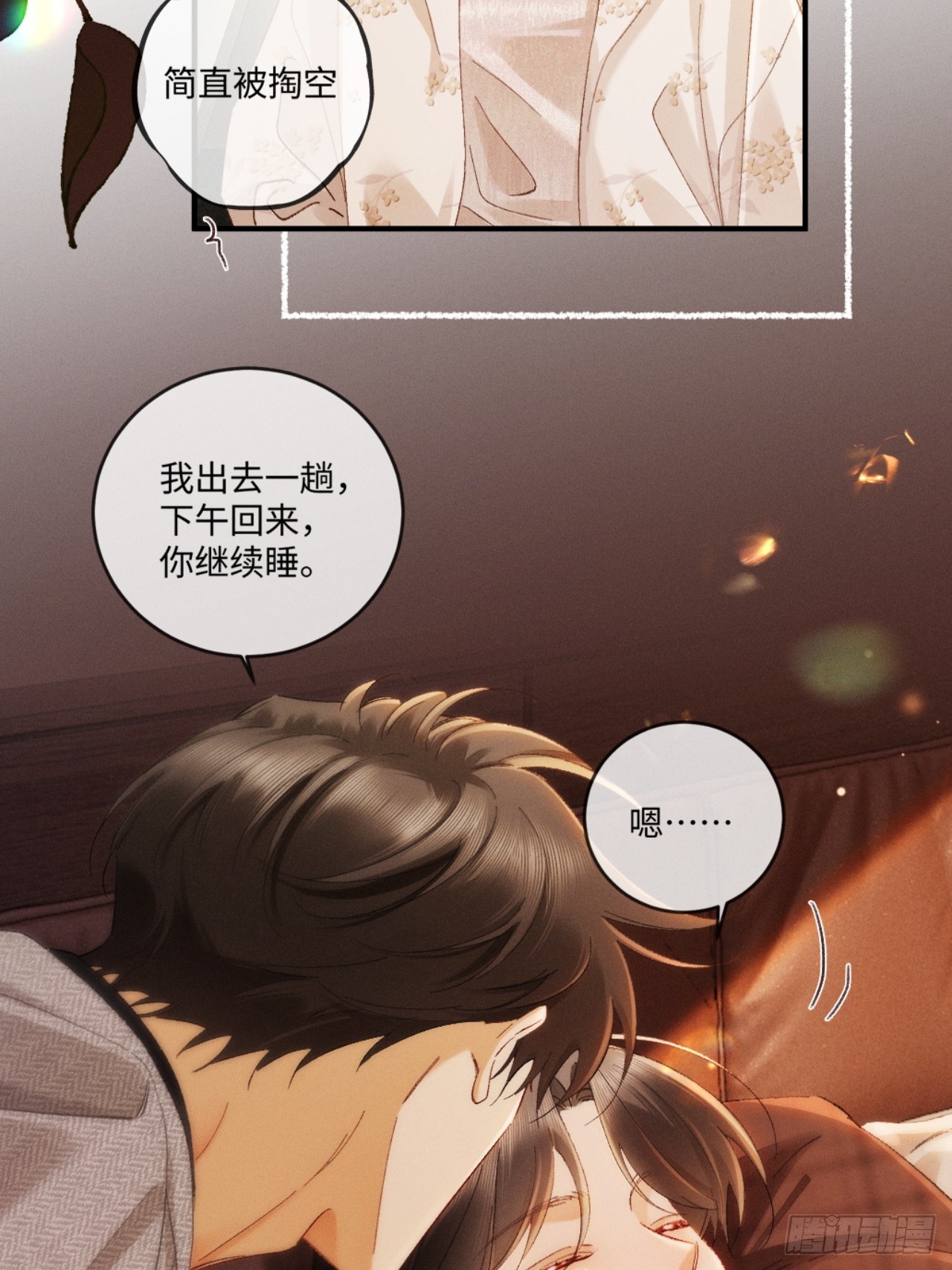 68话 老夫老妻的新鲜感-第71话