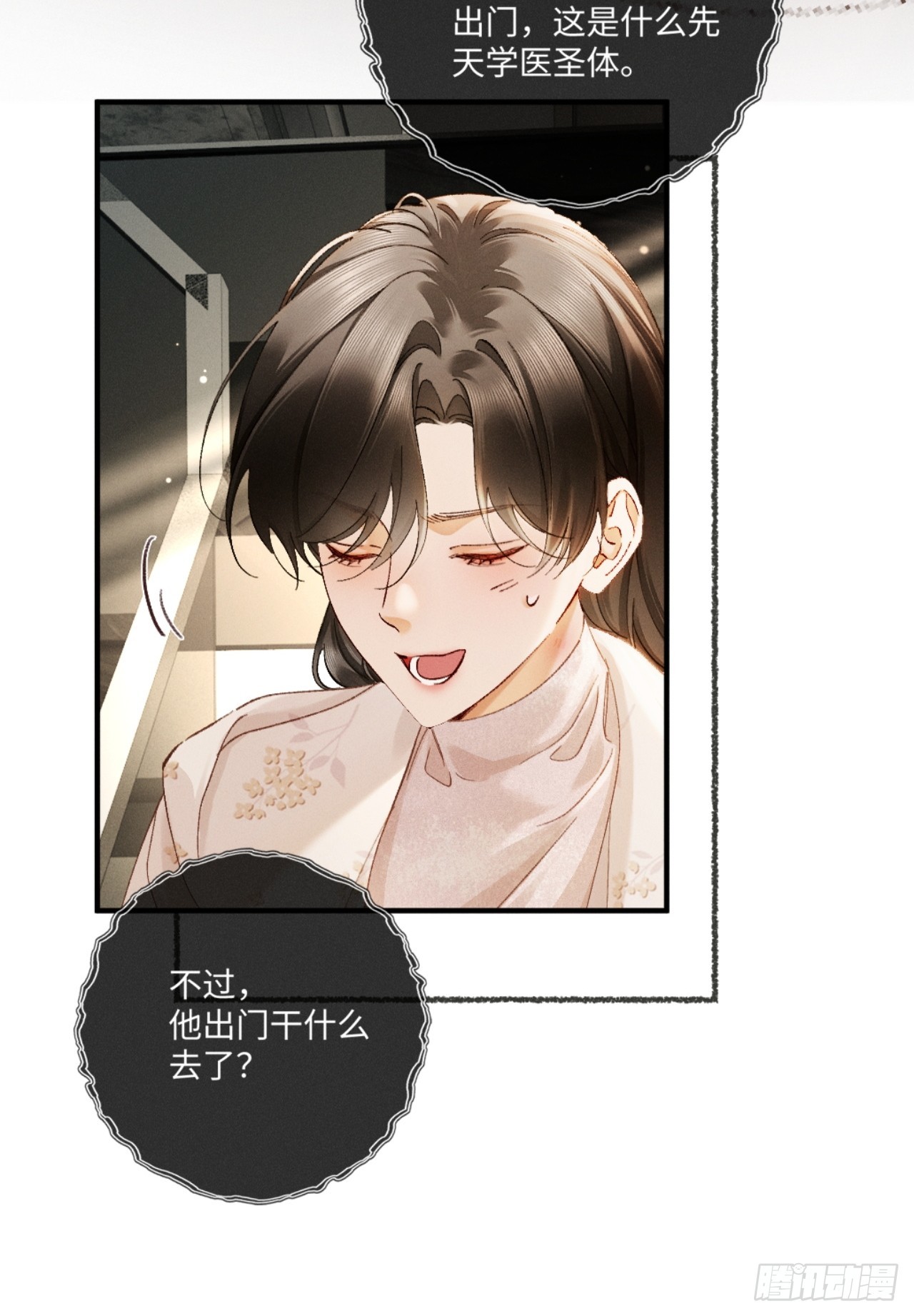 68话 老夫老妻的新鲜感-第71话