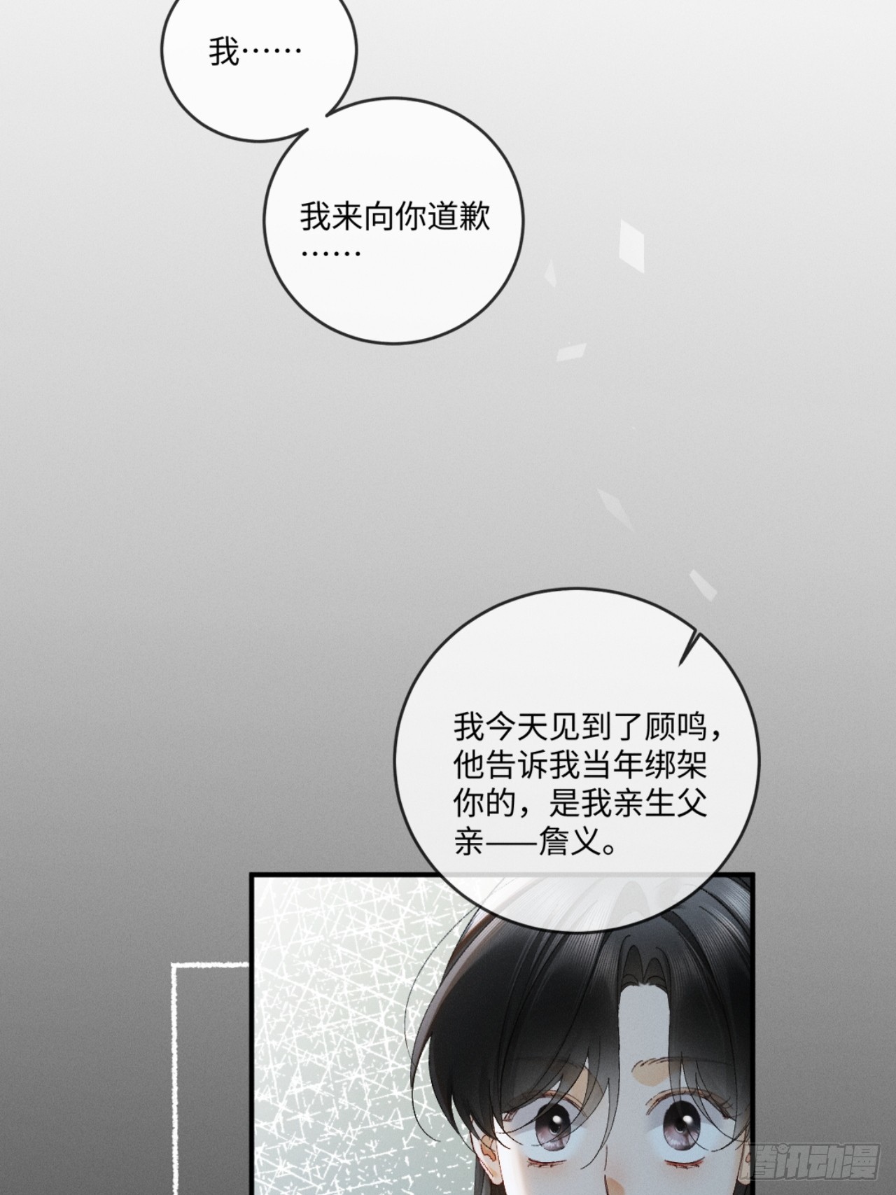 68话 老夫老妻的新鲜感-第71话