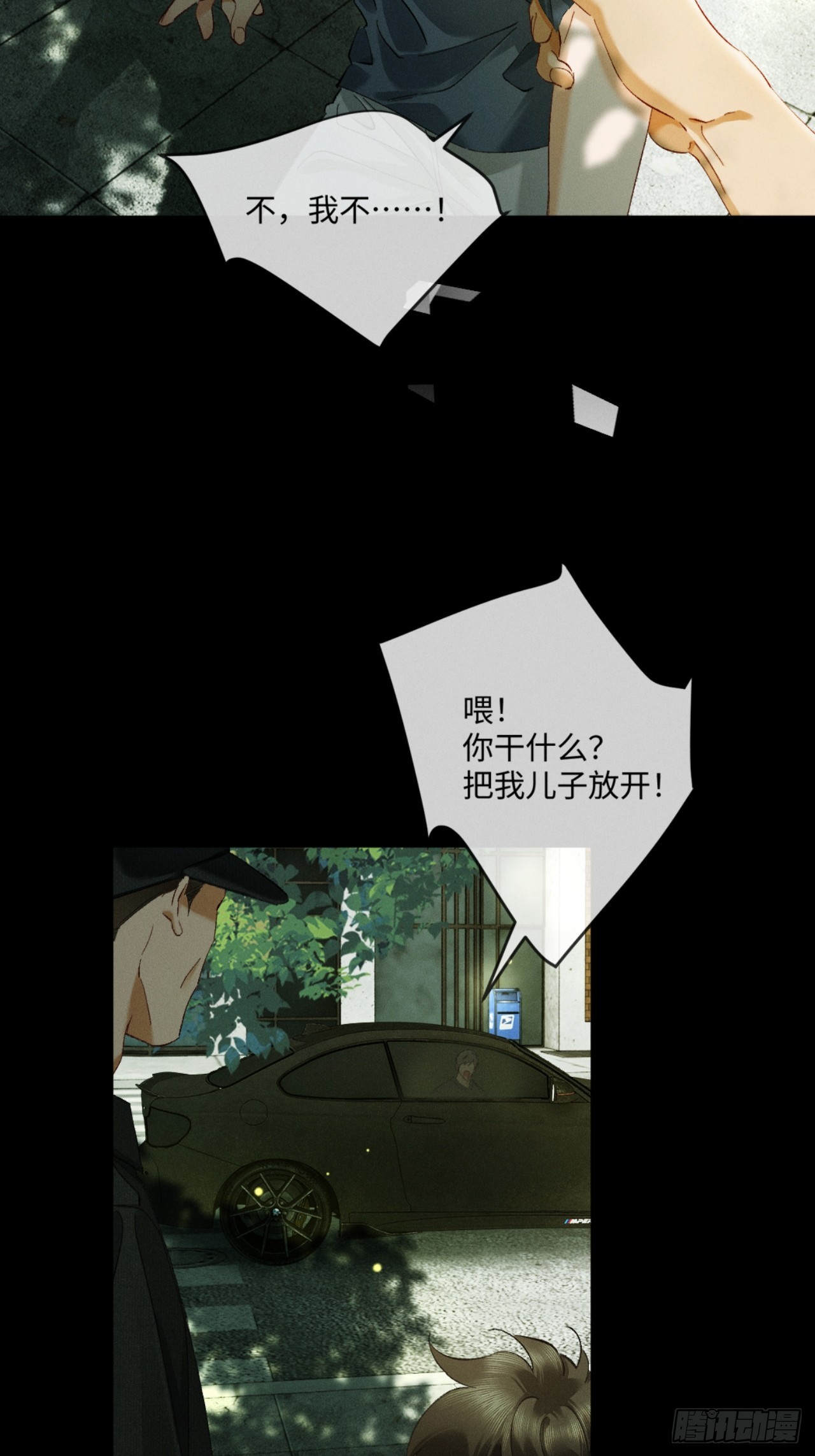 68话 老夫老妻的新鲜感-第71话