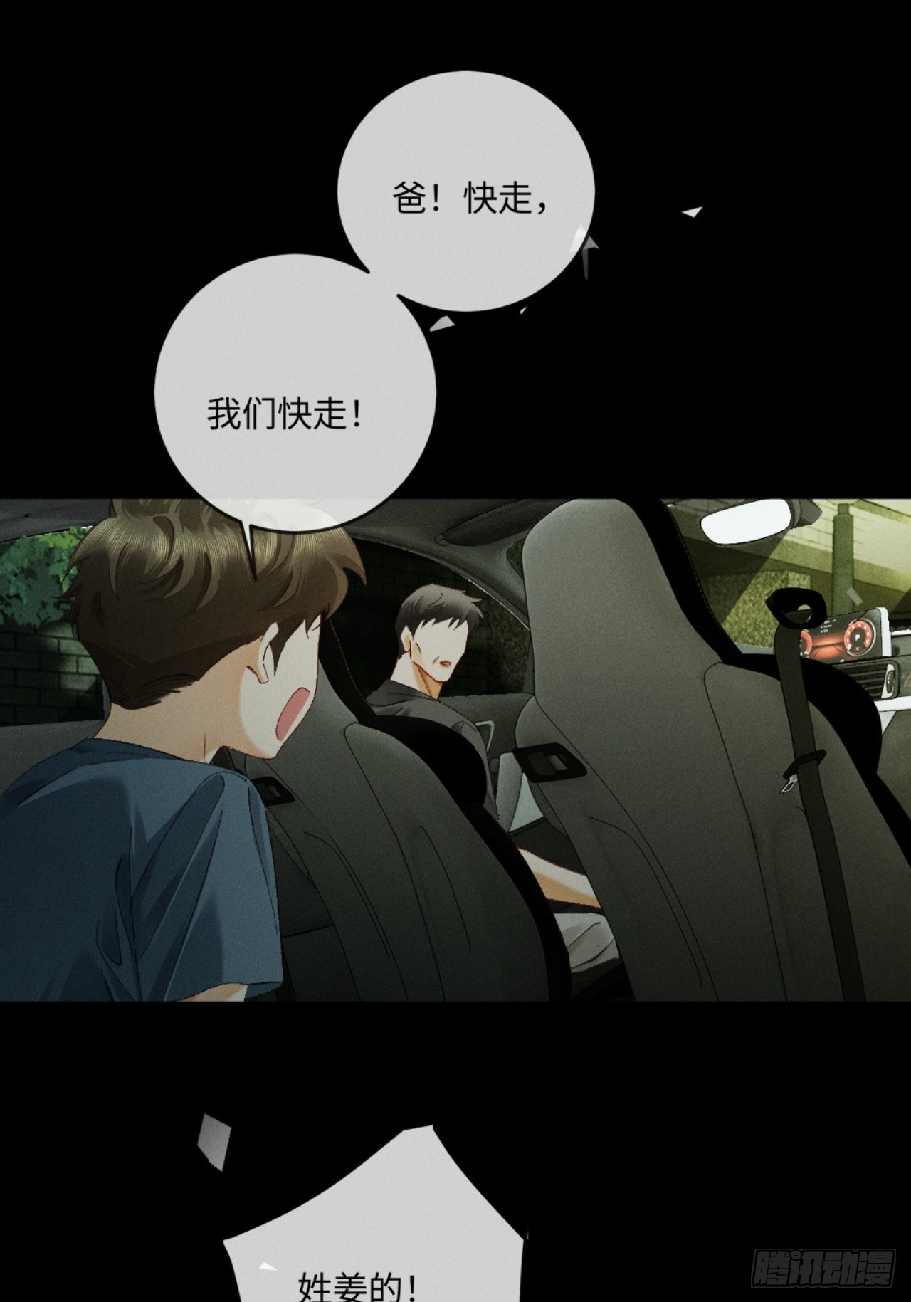 68话 老夫老妻的新鲜感-第71话