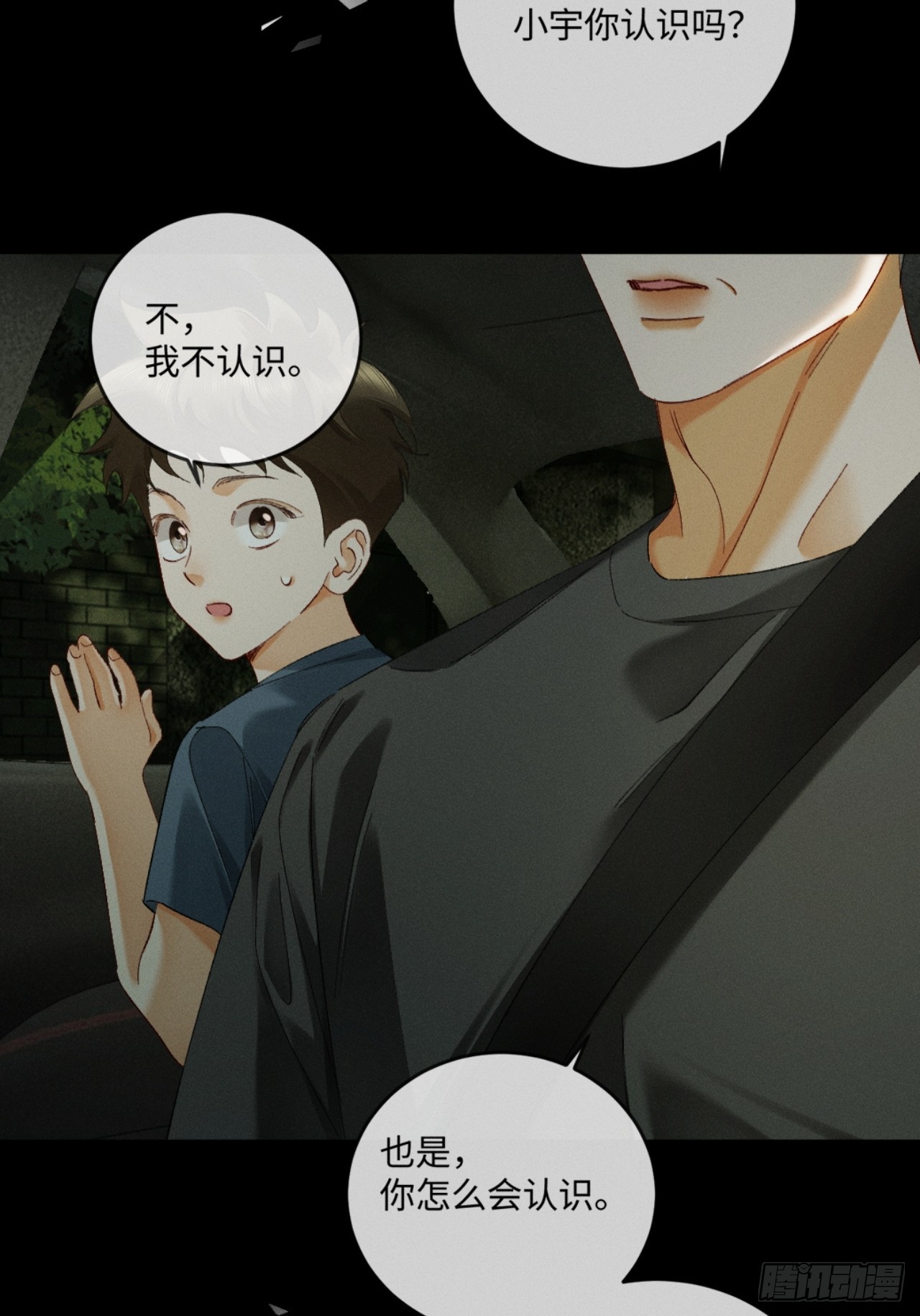 68话 老夫老妻的新鲜感-第71话