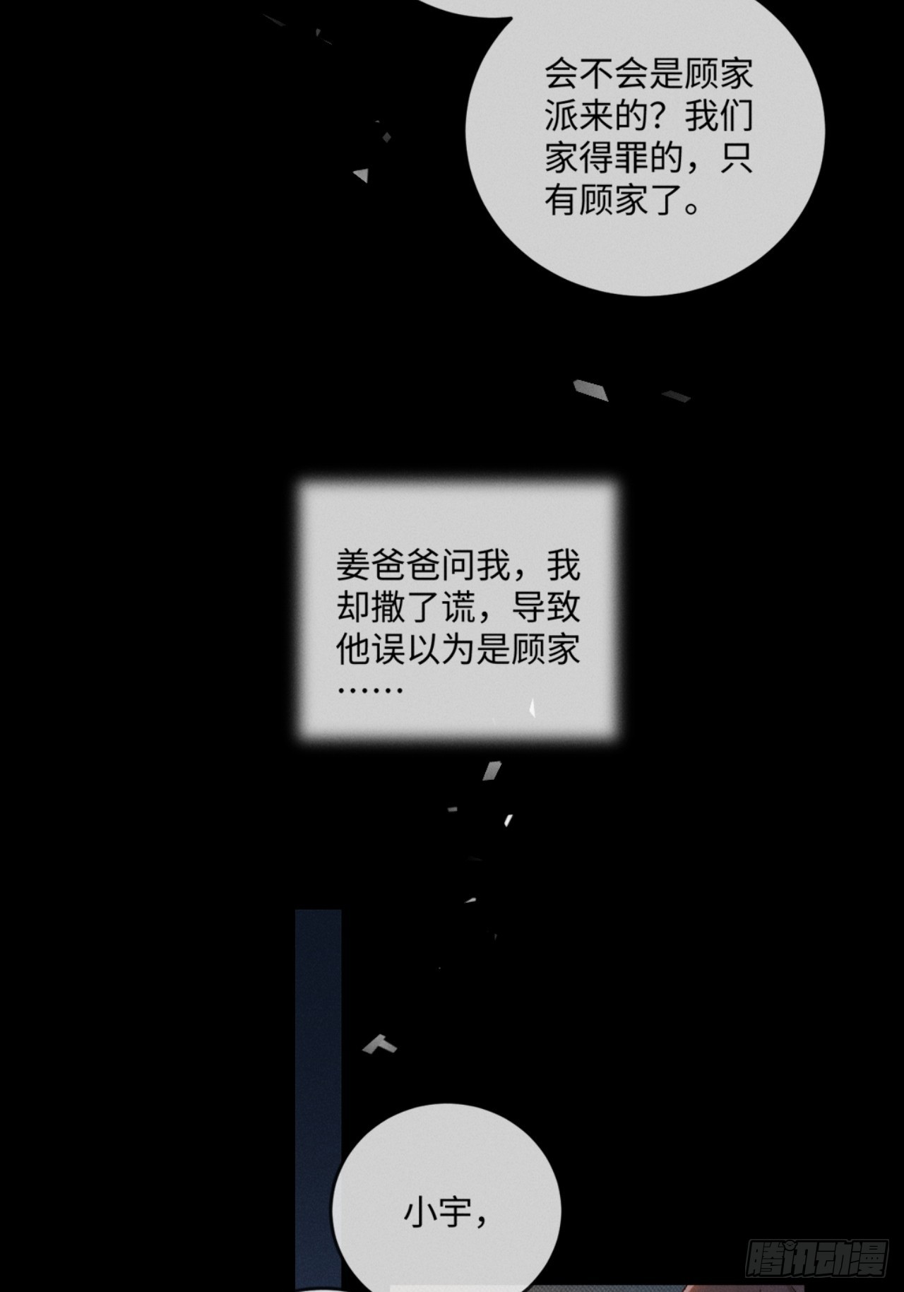 68话 老夫老妻的新鲜感-第71话