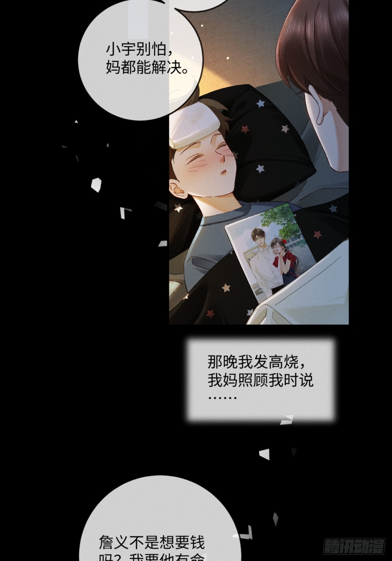 68话 老夫老妻的新鲜感-第71话