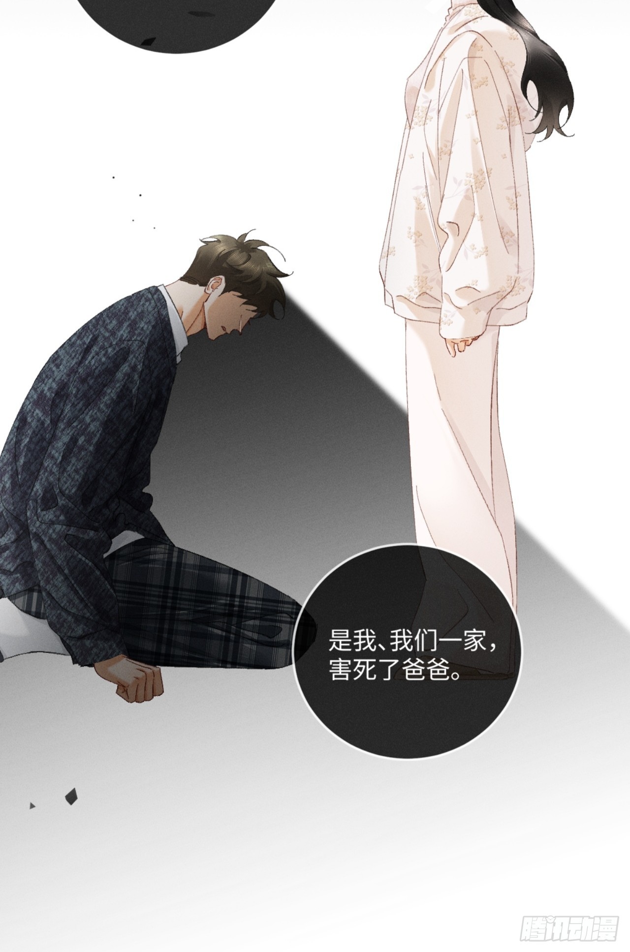 68话 老夫老妻的新鲜感-第71话