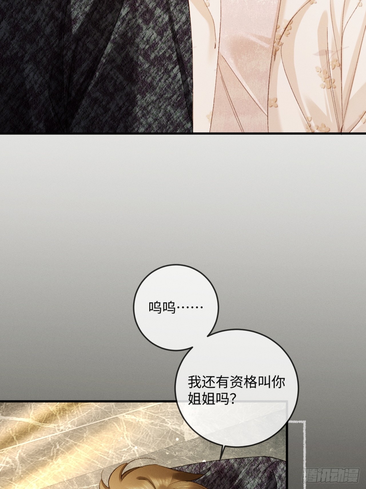 68话 老夫老妻的新鲜感-第71话