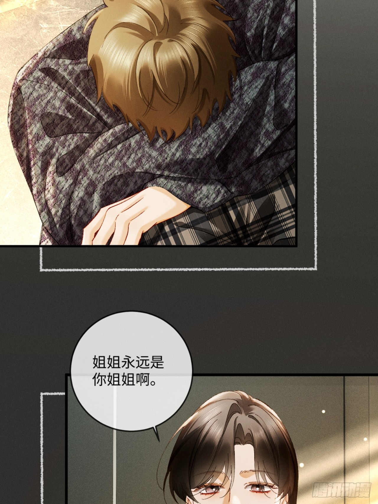 68话 老夫老妻的新鲜感-第71话