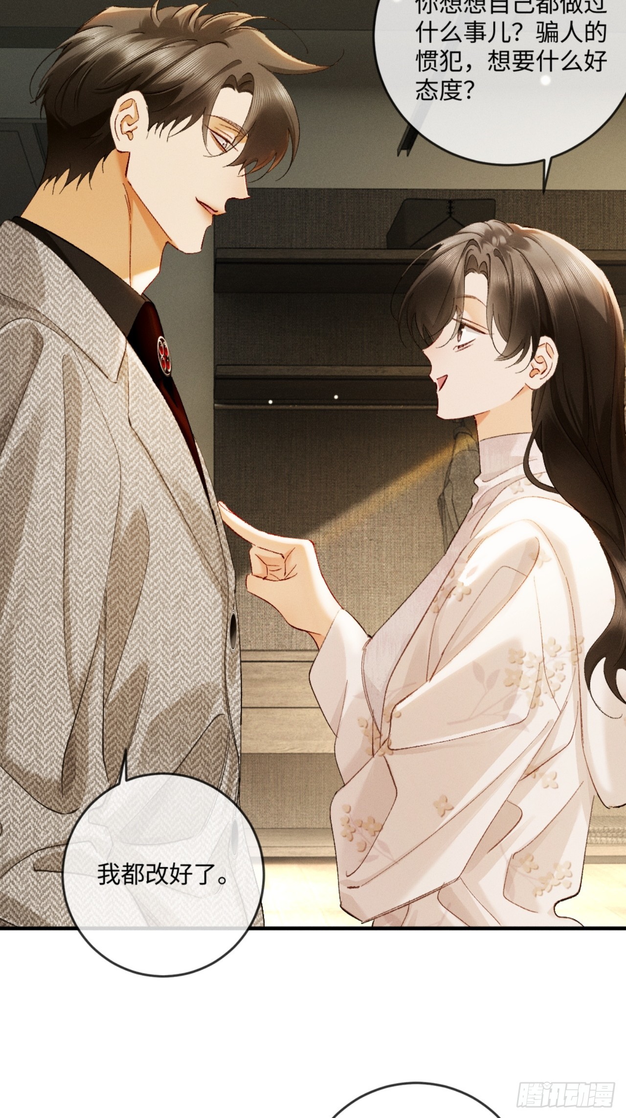 68话 老夫老妻的新鲜感-第71话