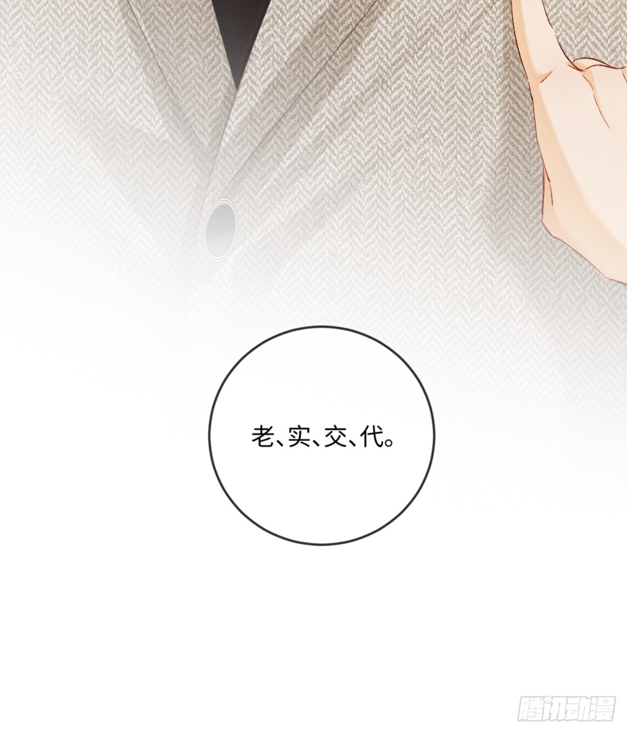 68话 老夫老妻的新鲜感-第71话