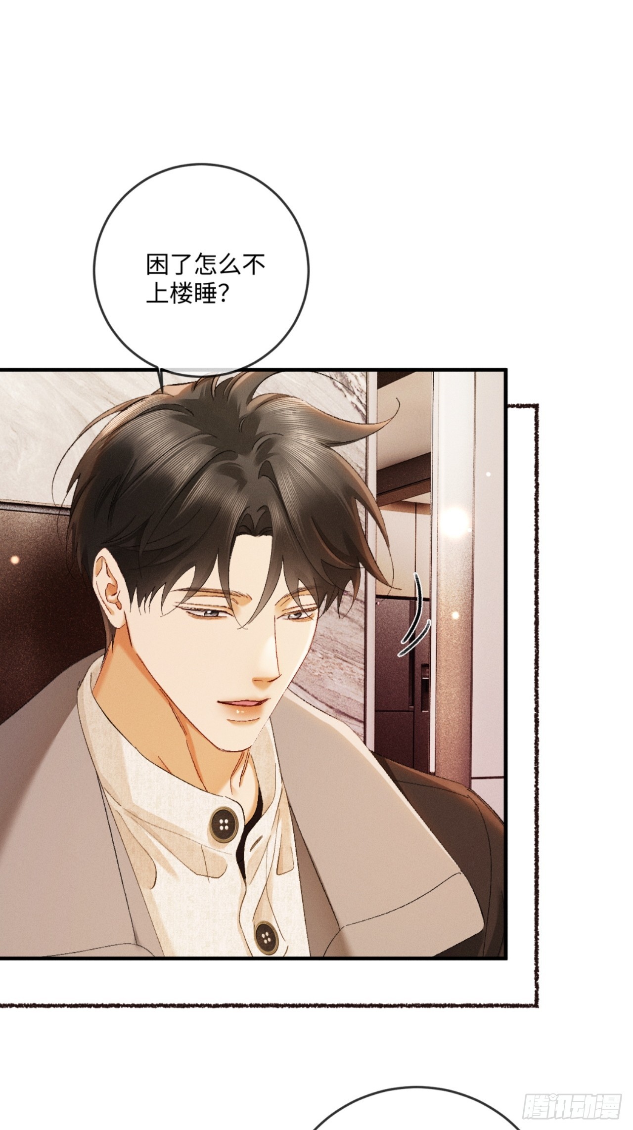 68话 老夫老妻的新鲜感-第71话