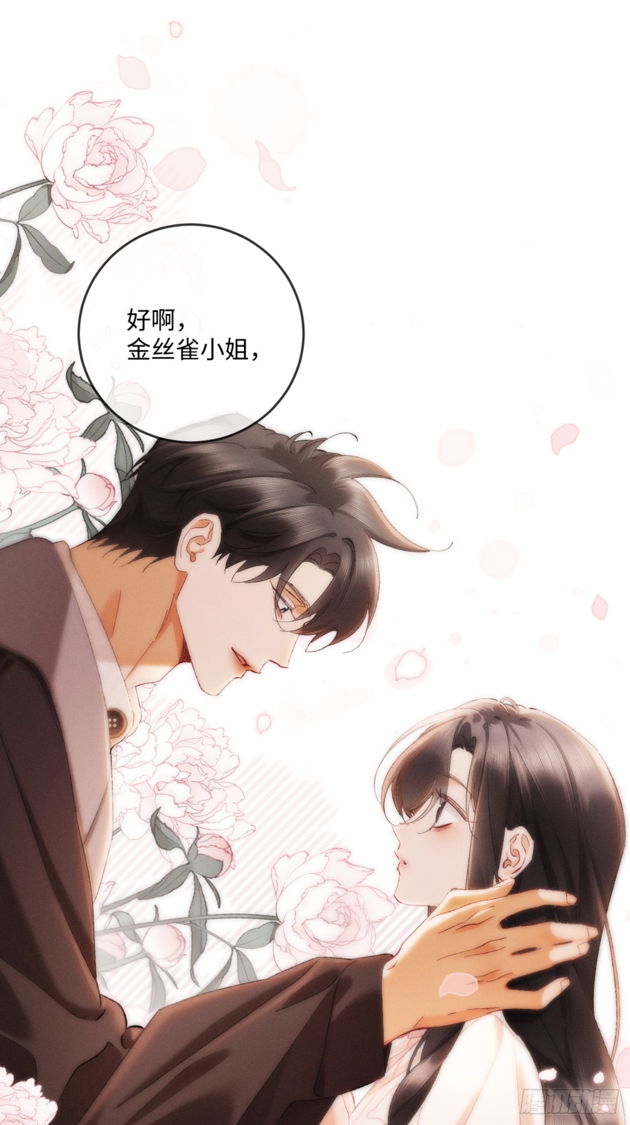 68话 老夫老妻的新鲜感-第71话