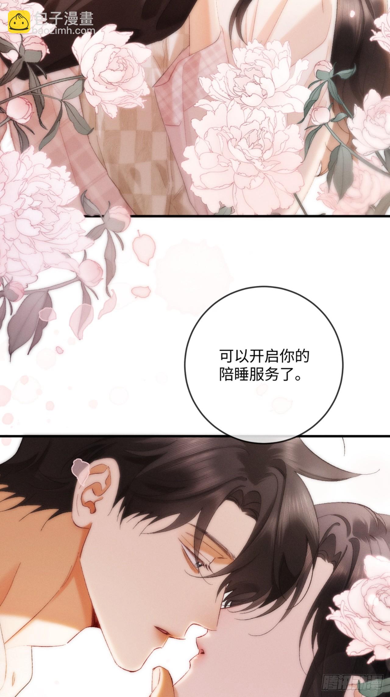 68话 老夫老妻的新鲜感-第71话
