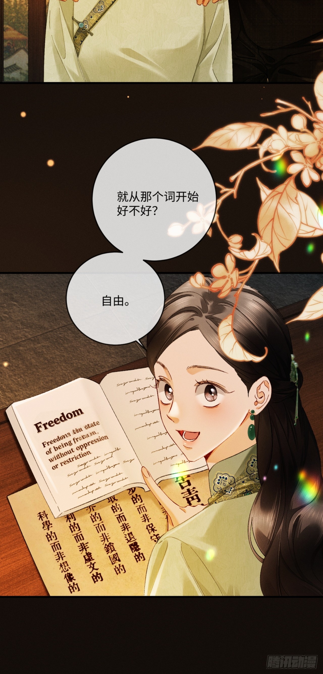 70话 剧中人生-第73话