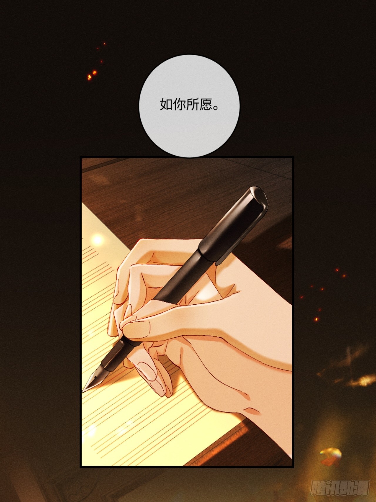 70话 剧中人生-第73话