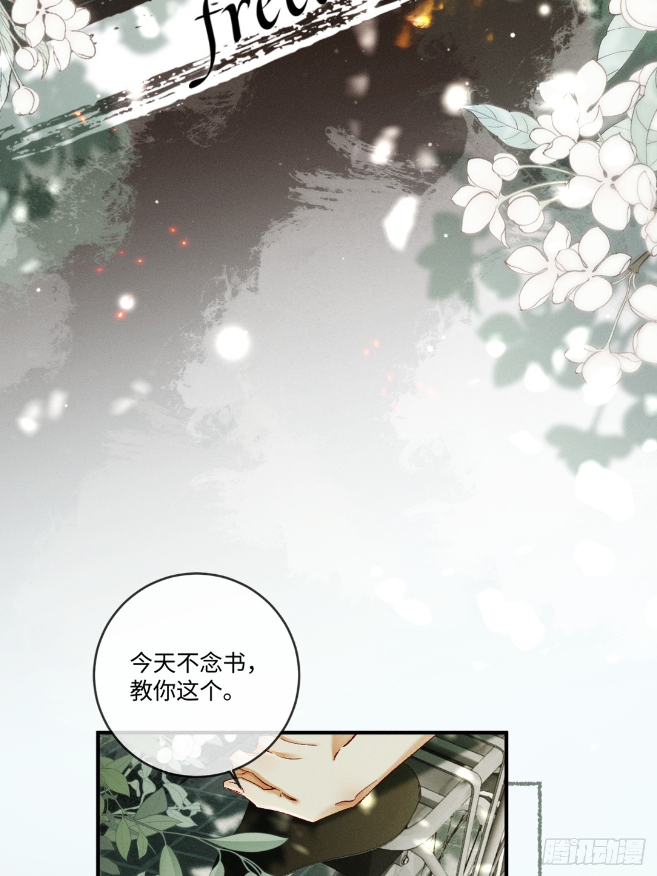 70话 剧中人生-第73话