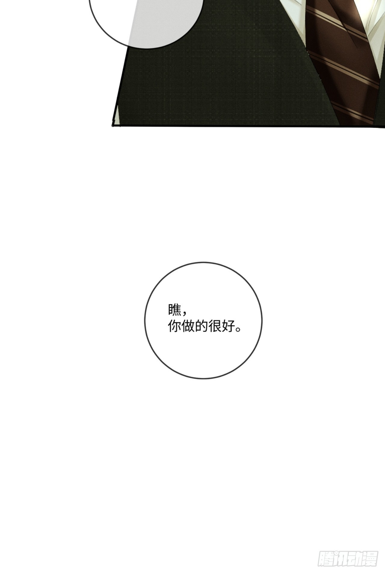 70话 剧中人生-第73话