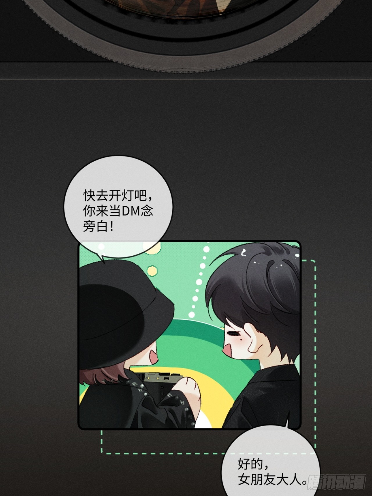 70话 剧中人生-第73话