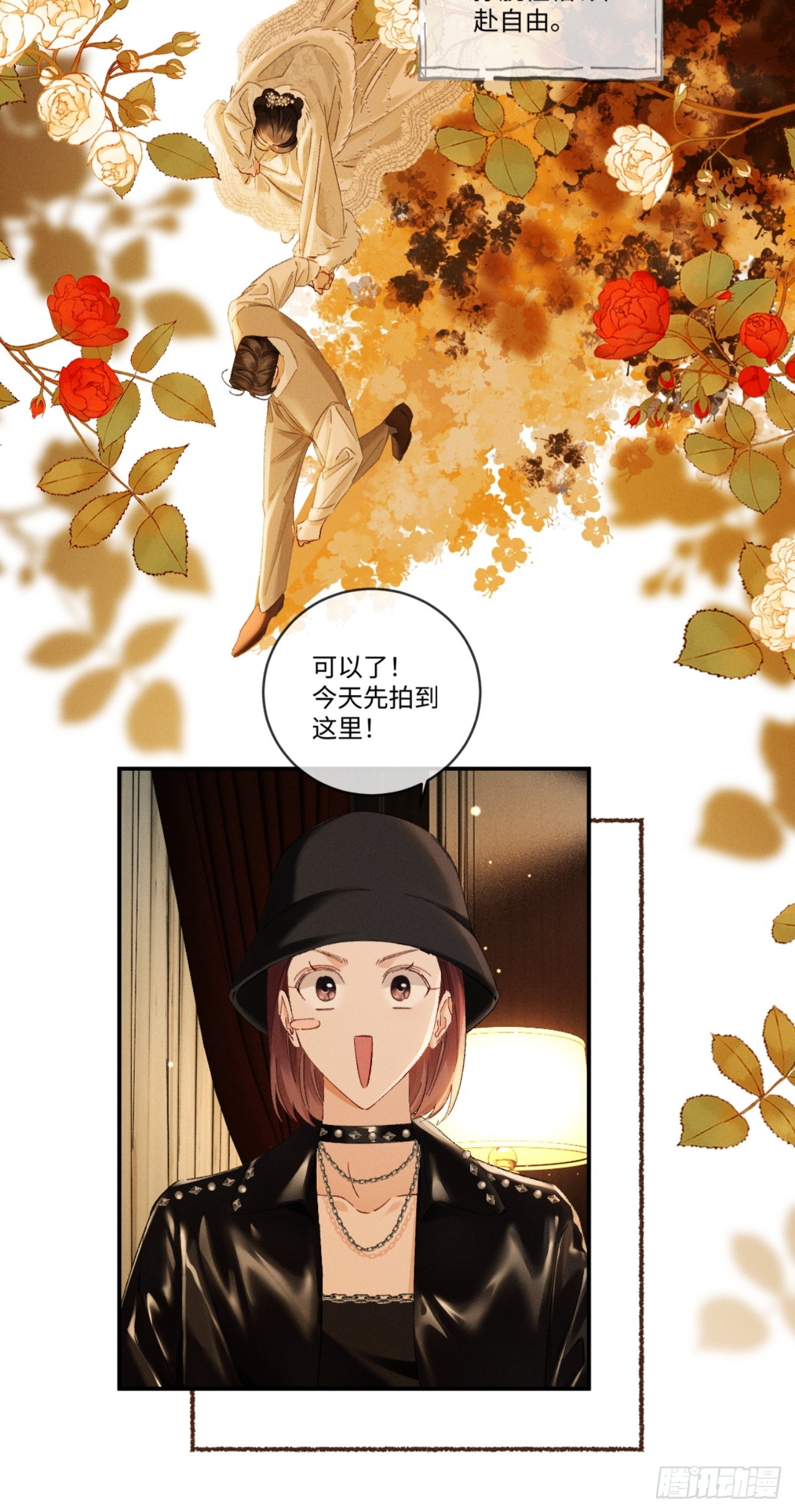 70话 剧中人生-第73话