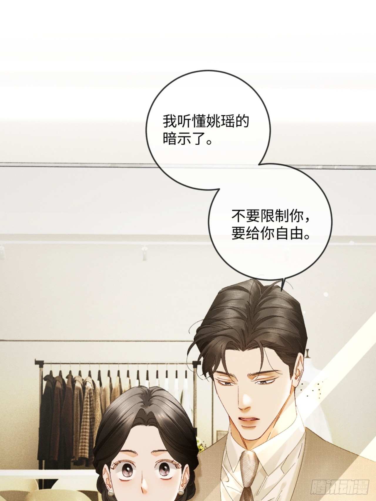 70话 剧中人生-第73话