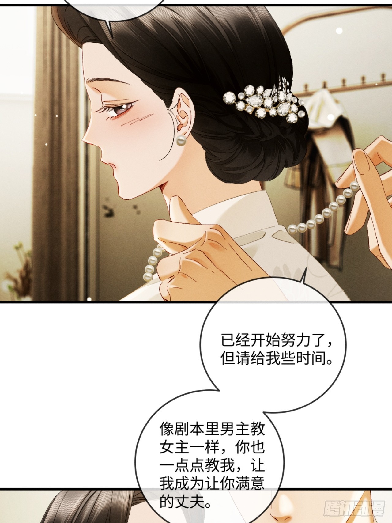 70话 剧中人生-第73话