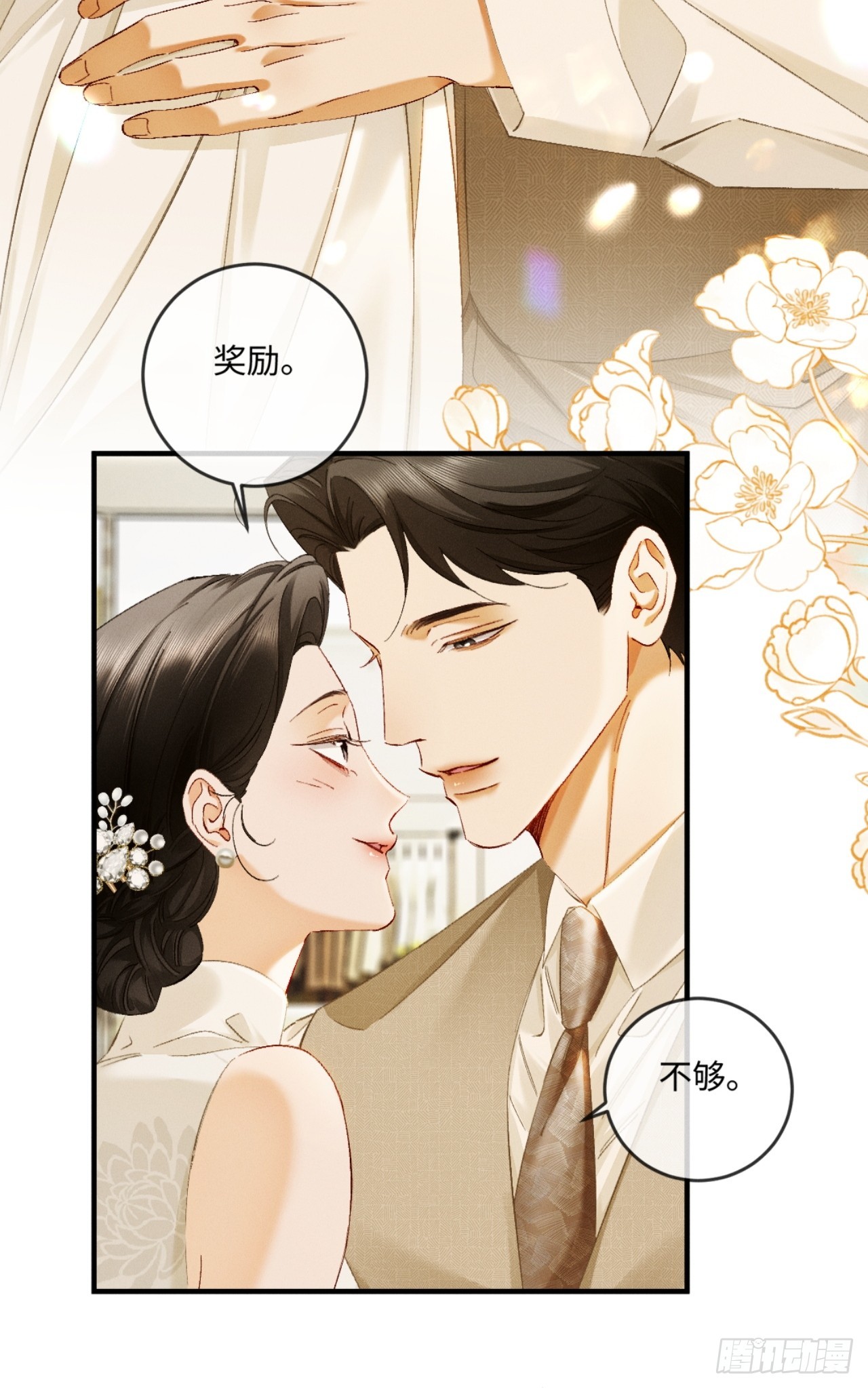 70话 剧中人生-第73话