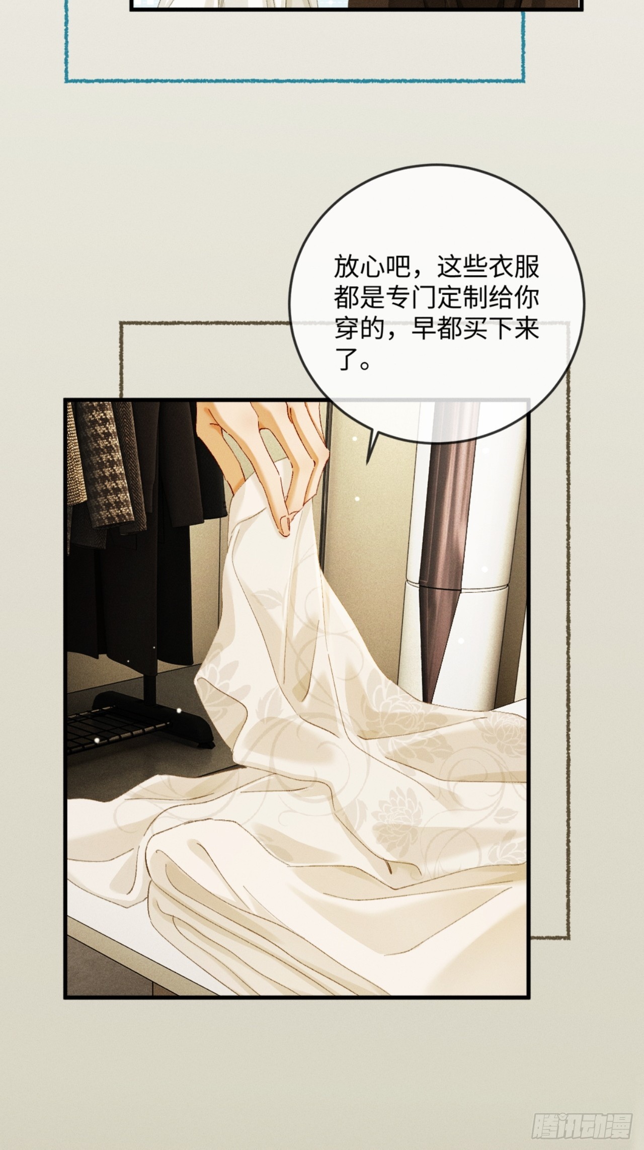 70话 剧中人生-第73话