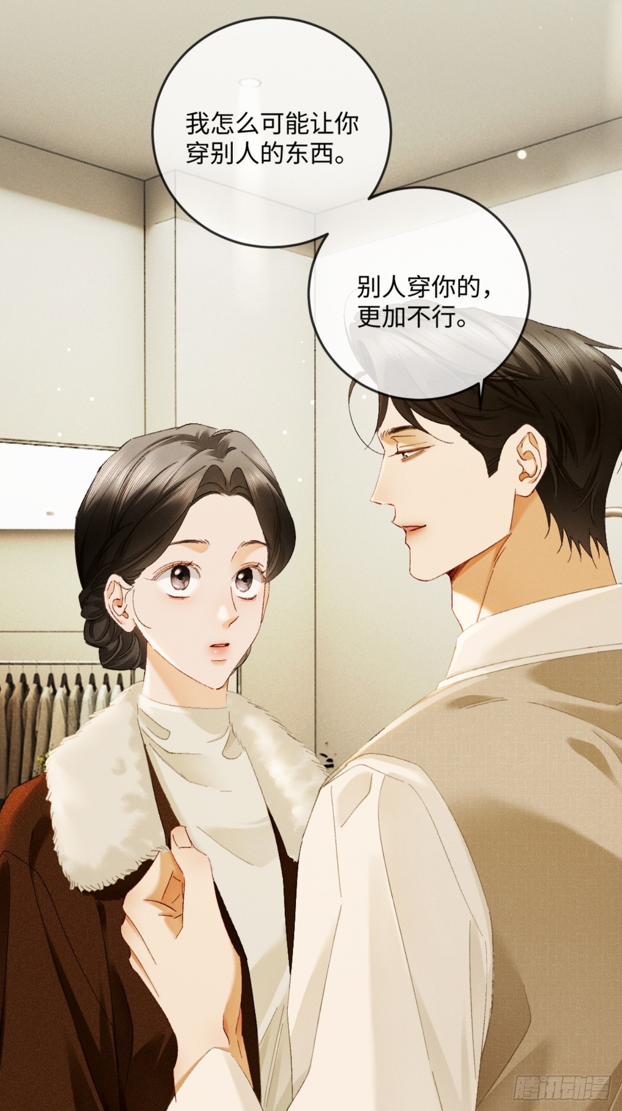 70话 剧中人生-第73话