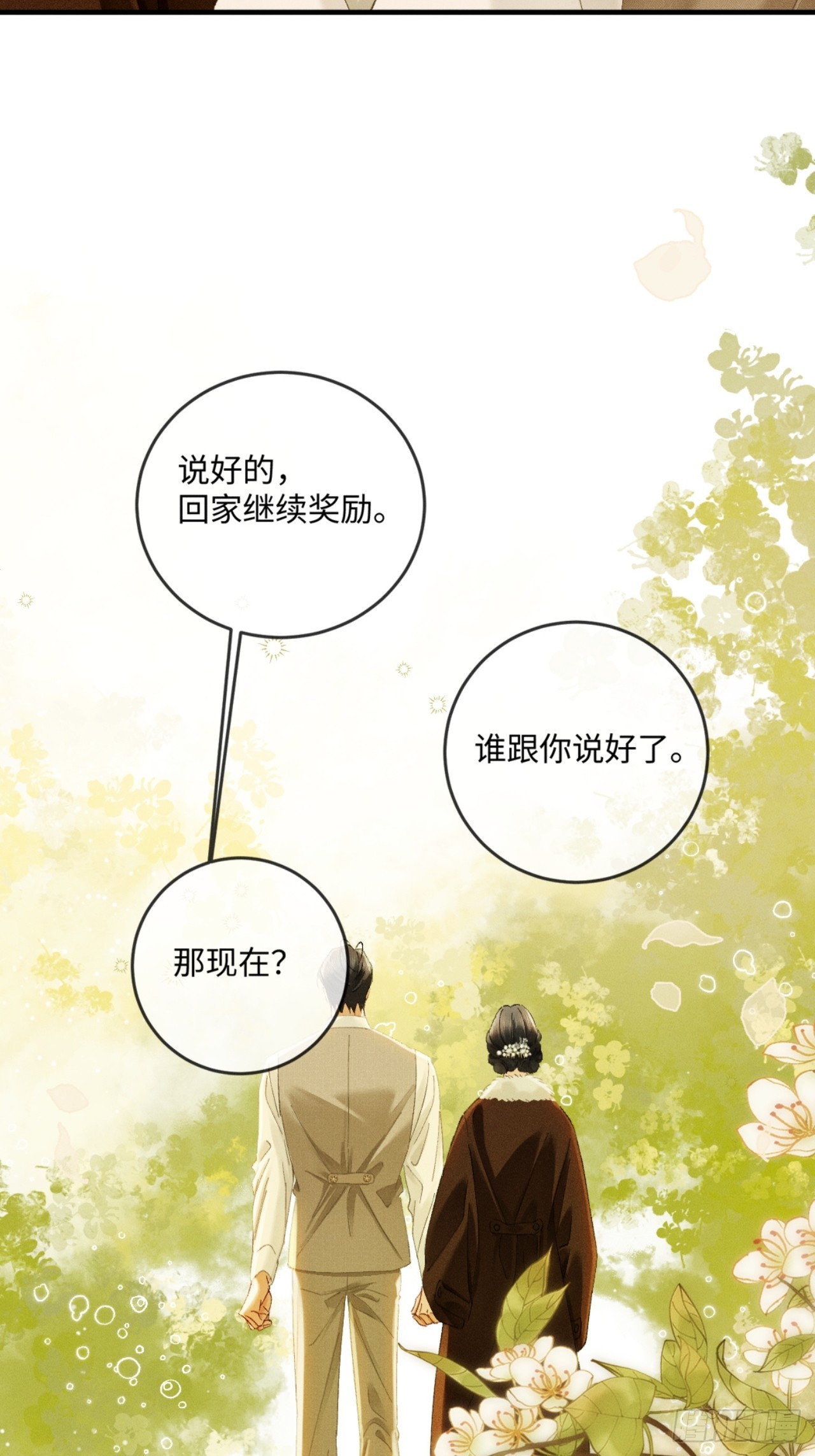 70话 剧中人生-第73话
