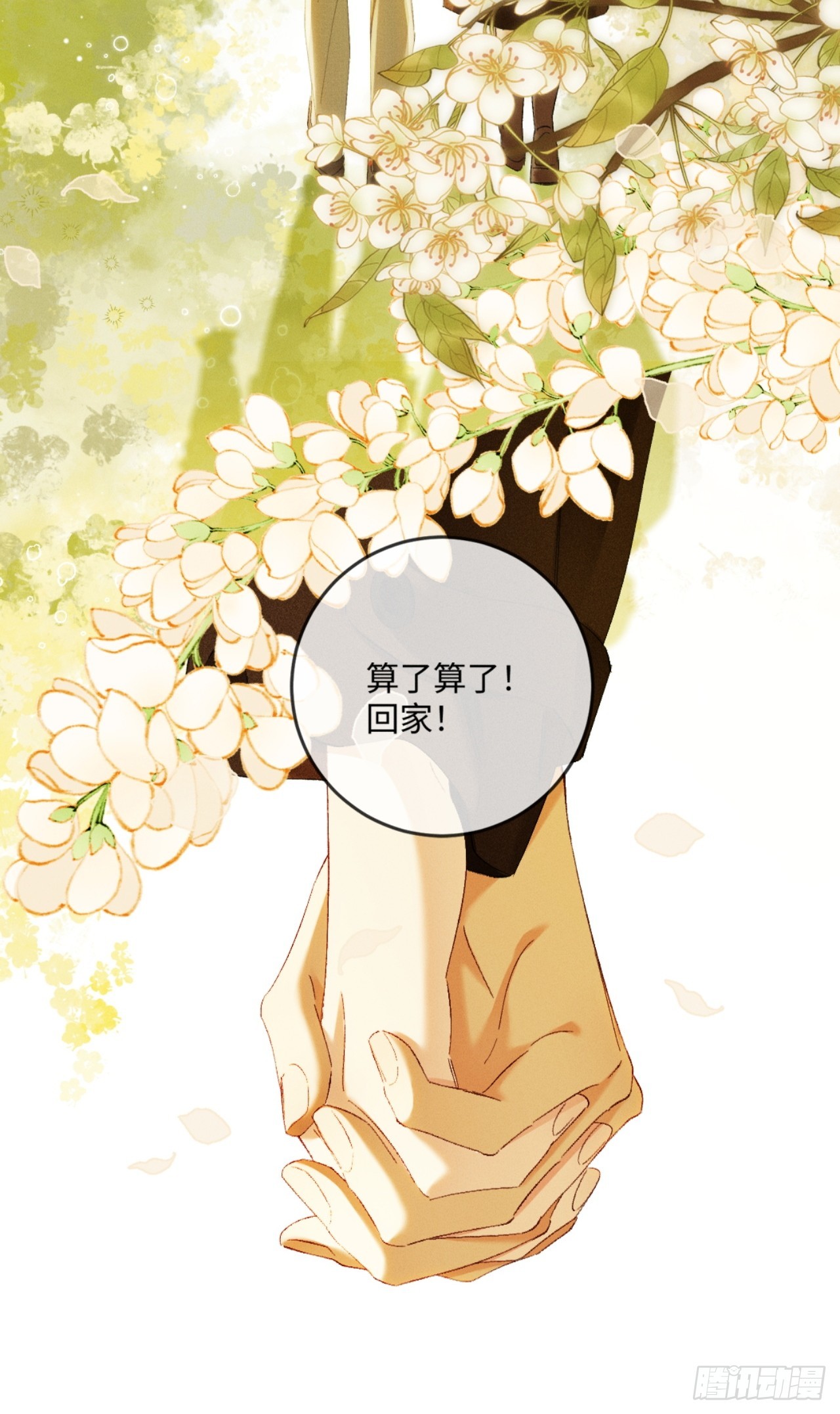 70话 剧中人生-第73话