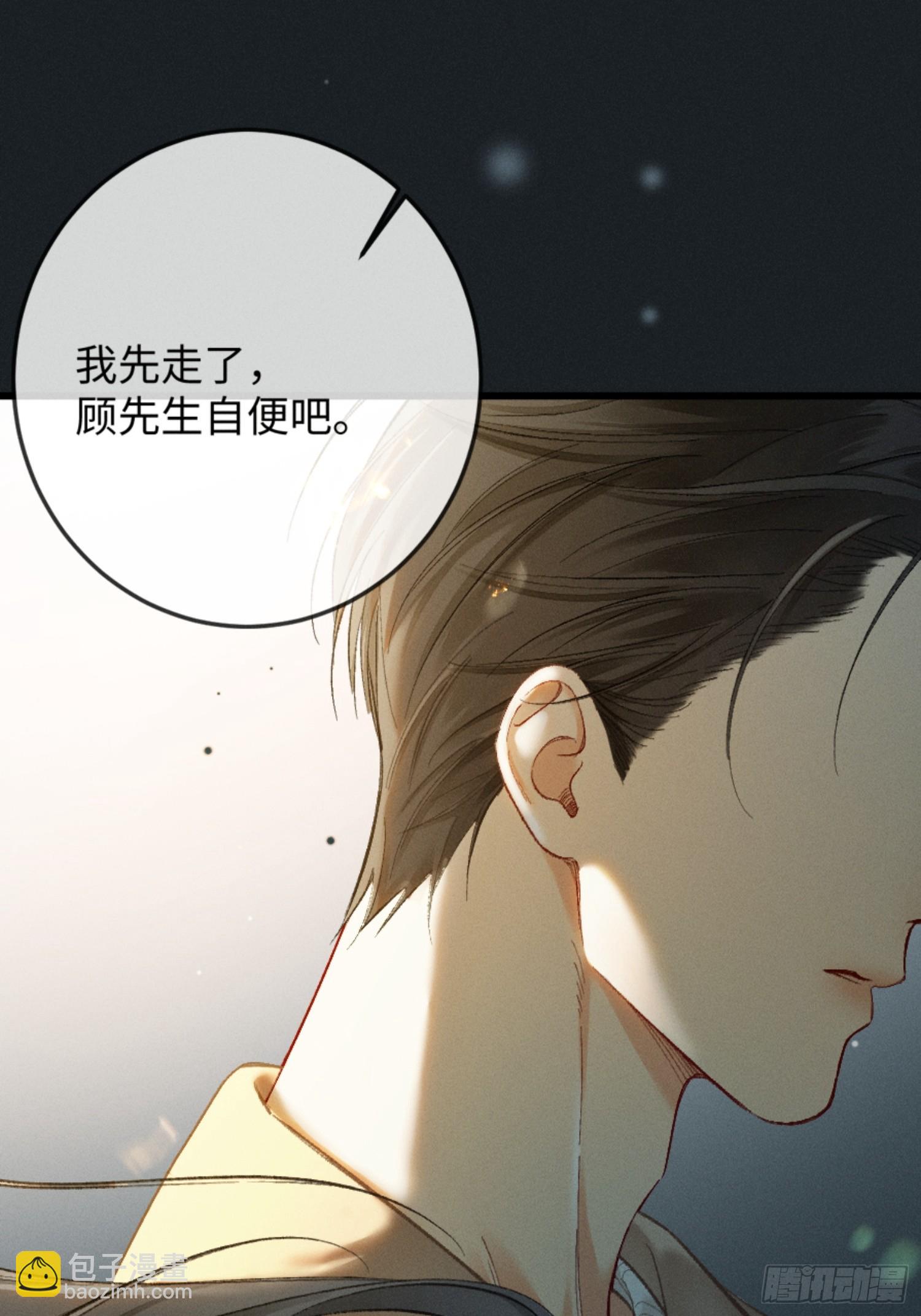 08话 突然的修罗场(1/2)-第9话