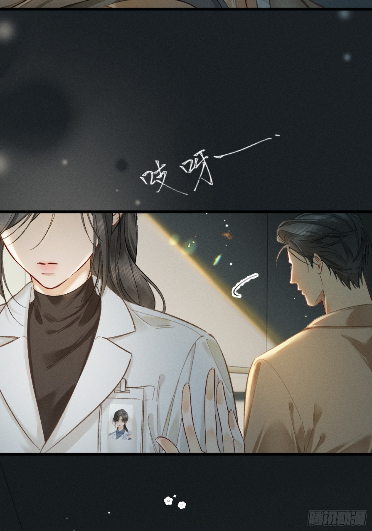 08话 突然的修罗场(1/2)-第9话