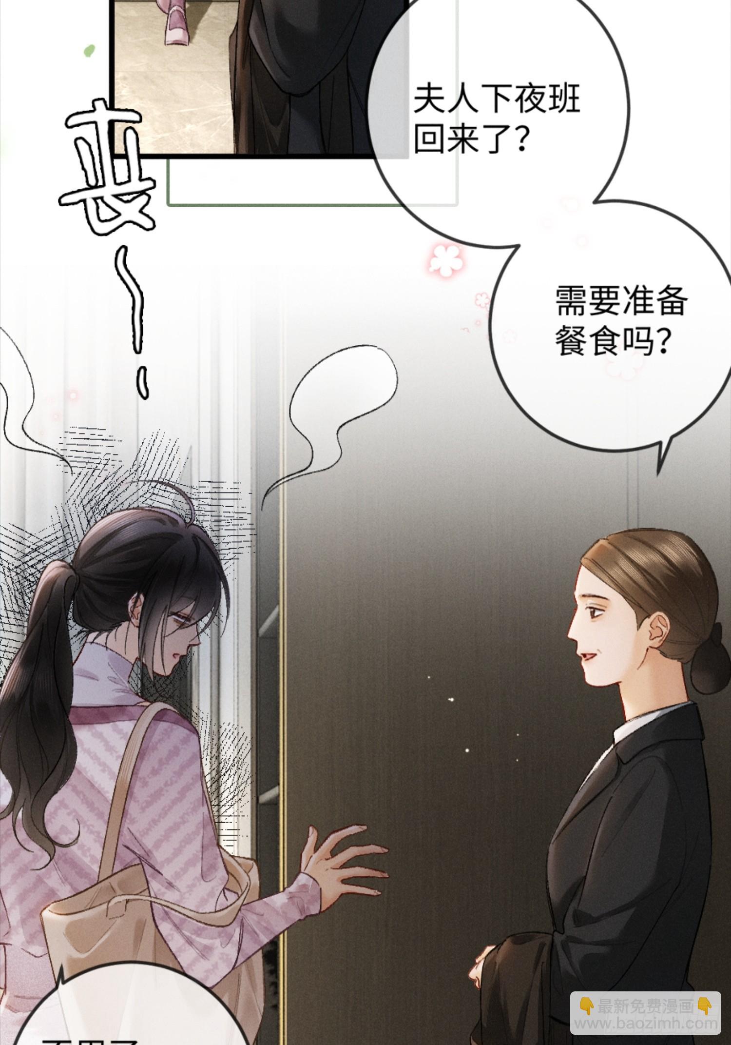 08话 突然的修罗场(1/2)-第9话
