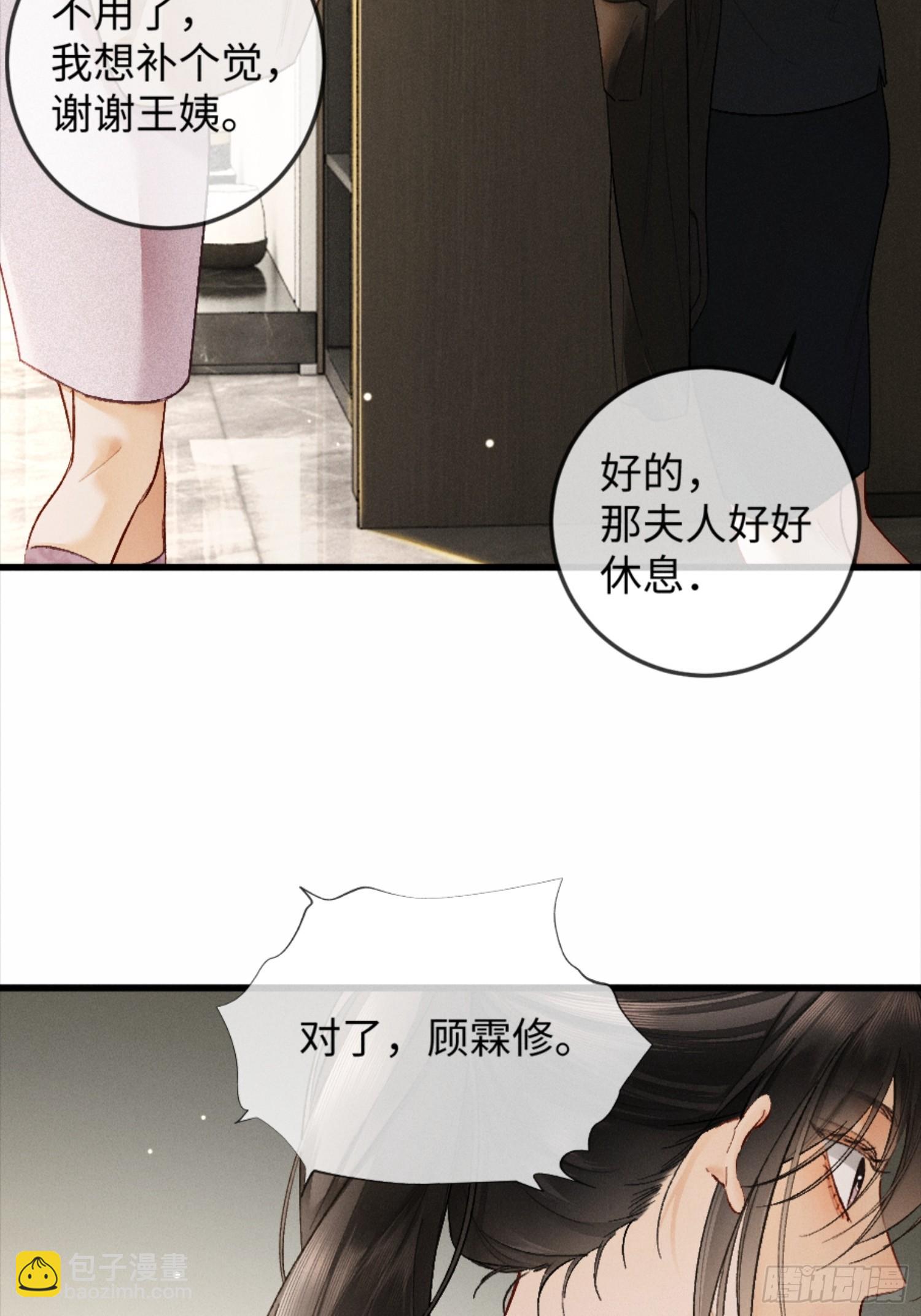 08话 突然的修罗场(1/2)-第9话