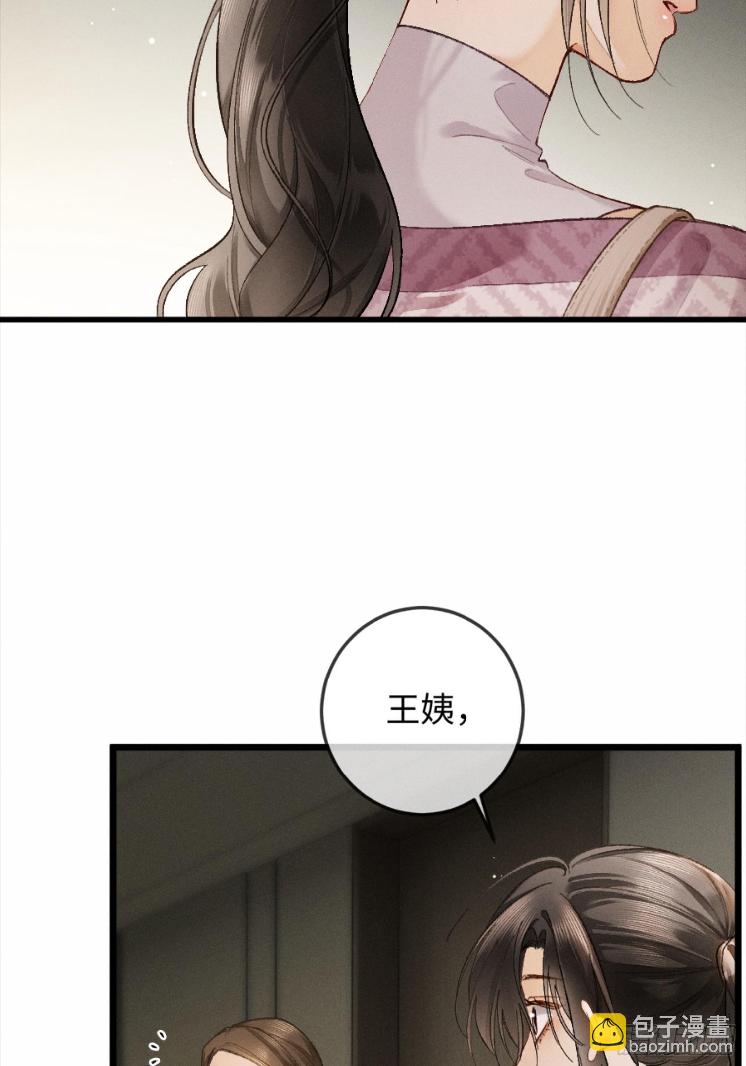 08话 突然的修罗场(1/2)-第9话