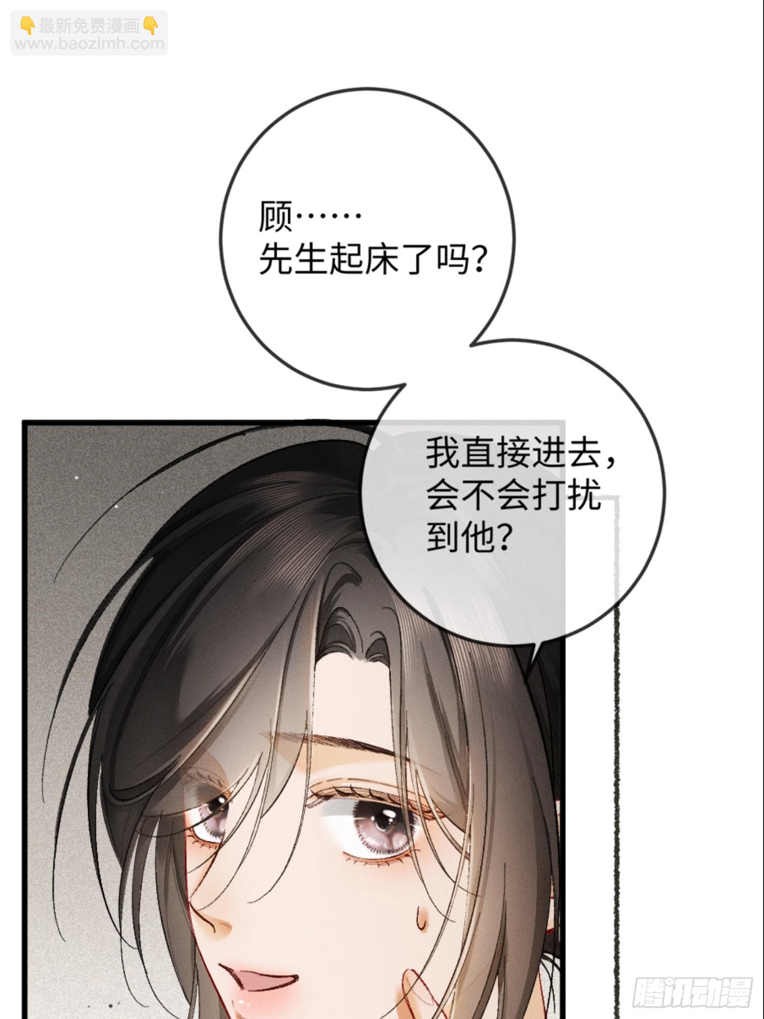 08话 突然的修罗场(1/2)-第9话