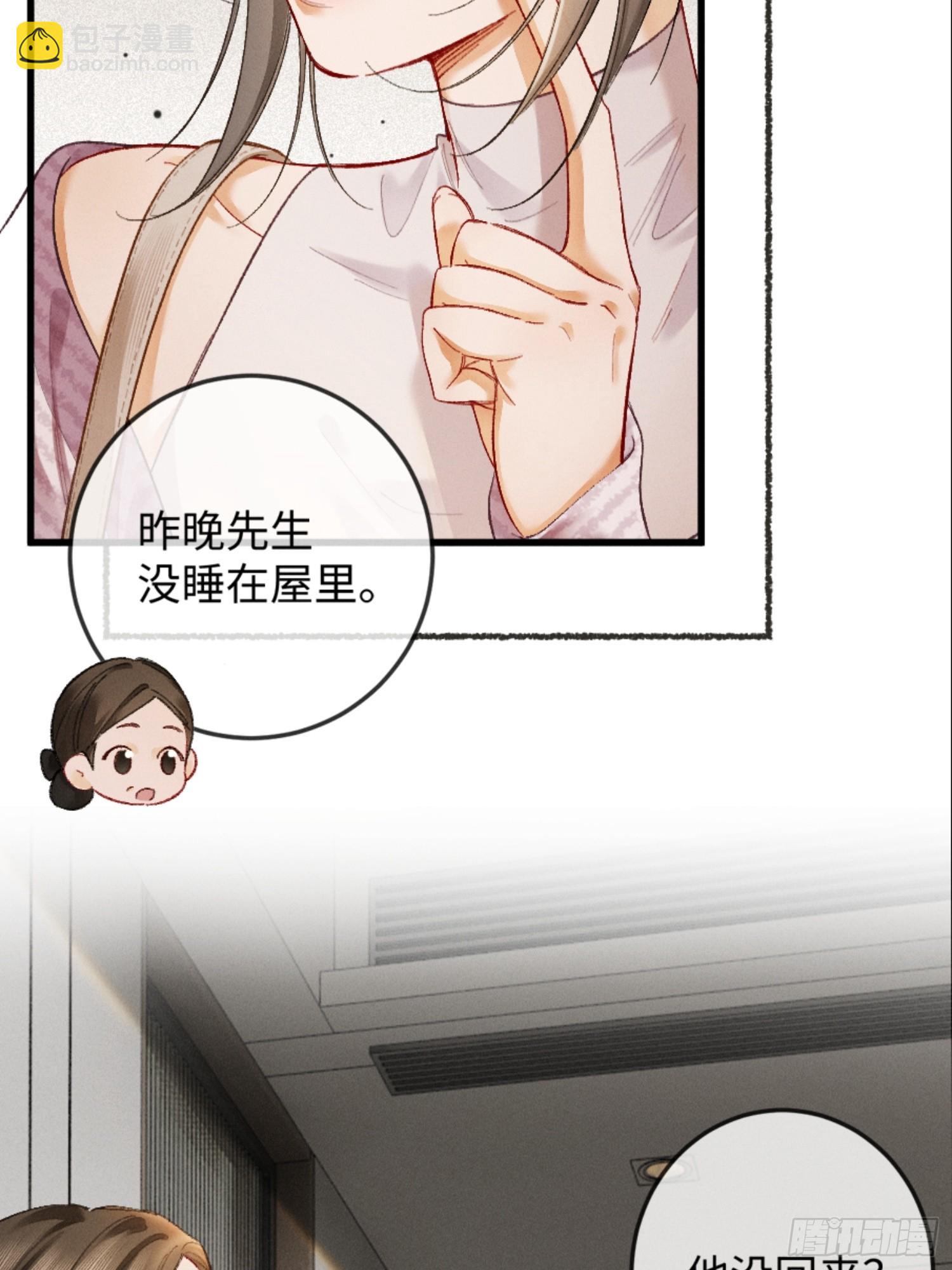 08话 突然的修罗场(1/2)-第9话