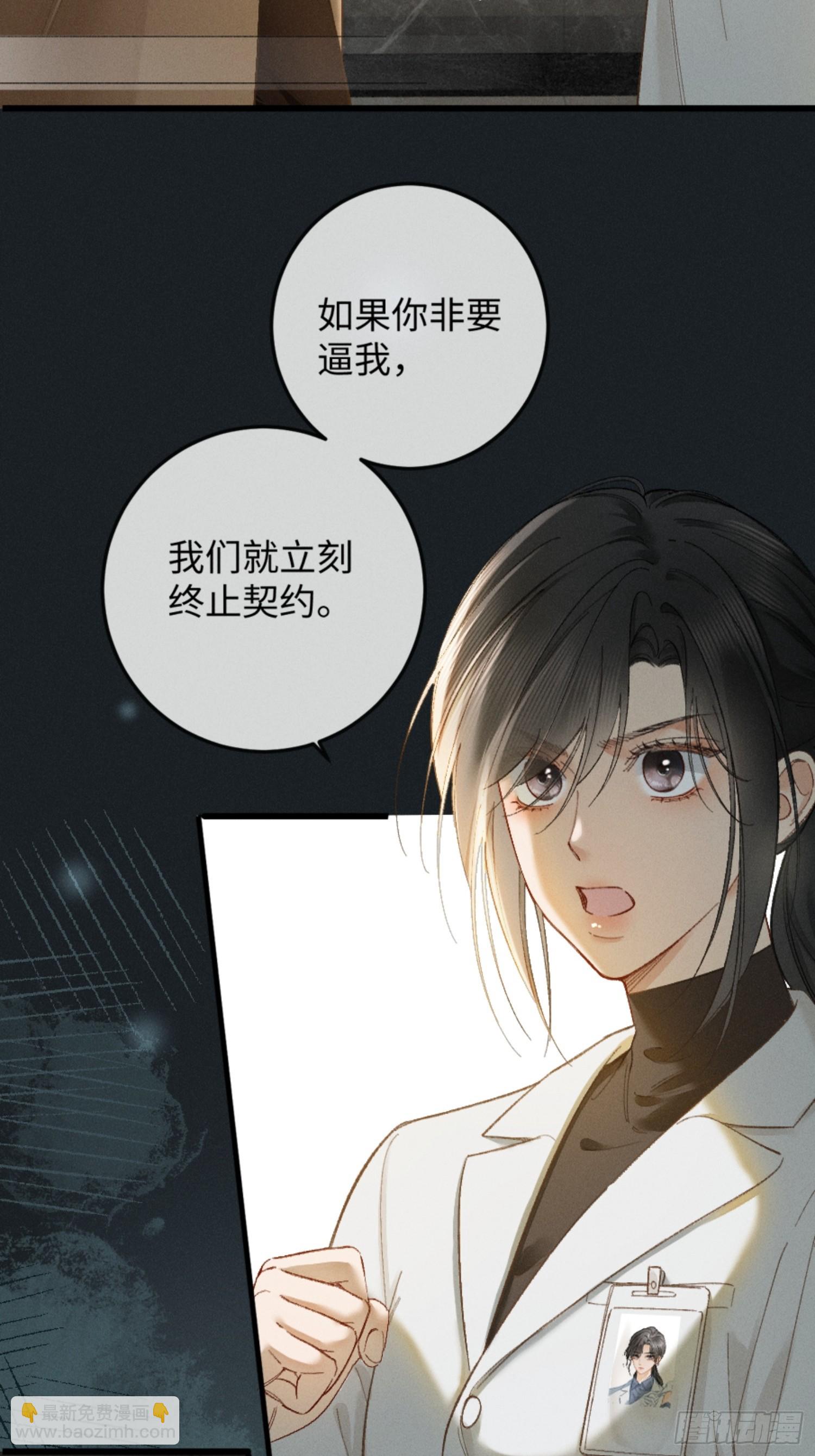 08话 突然的修罗场(1/2)-第9话
