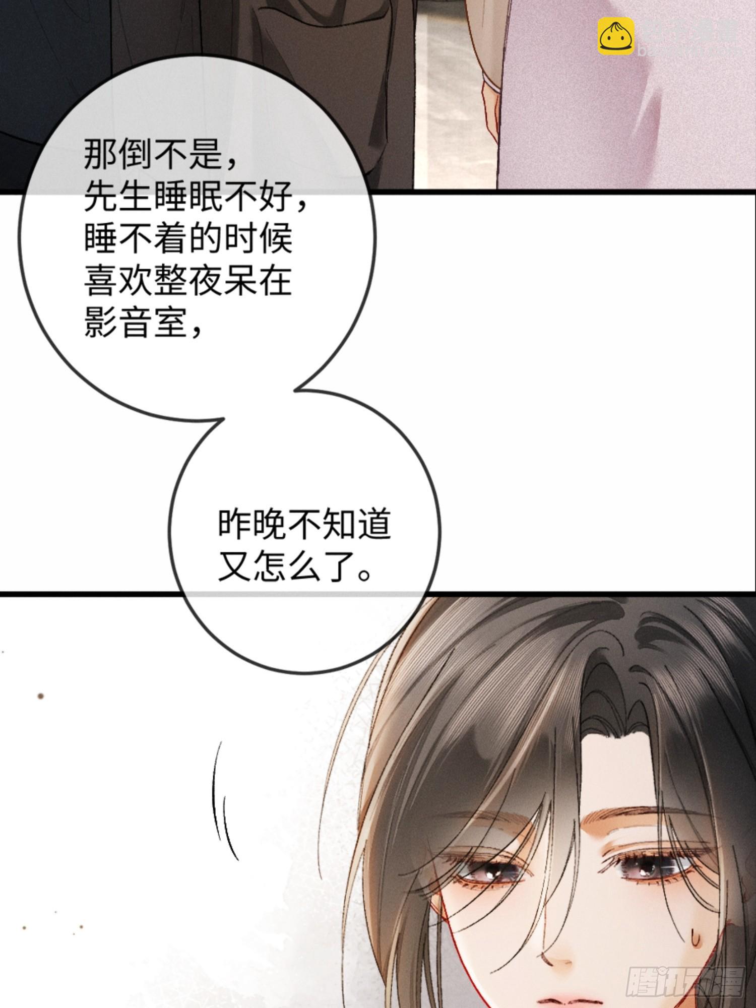08话 突然的修罗场(1/2)-第9话
