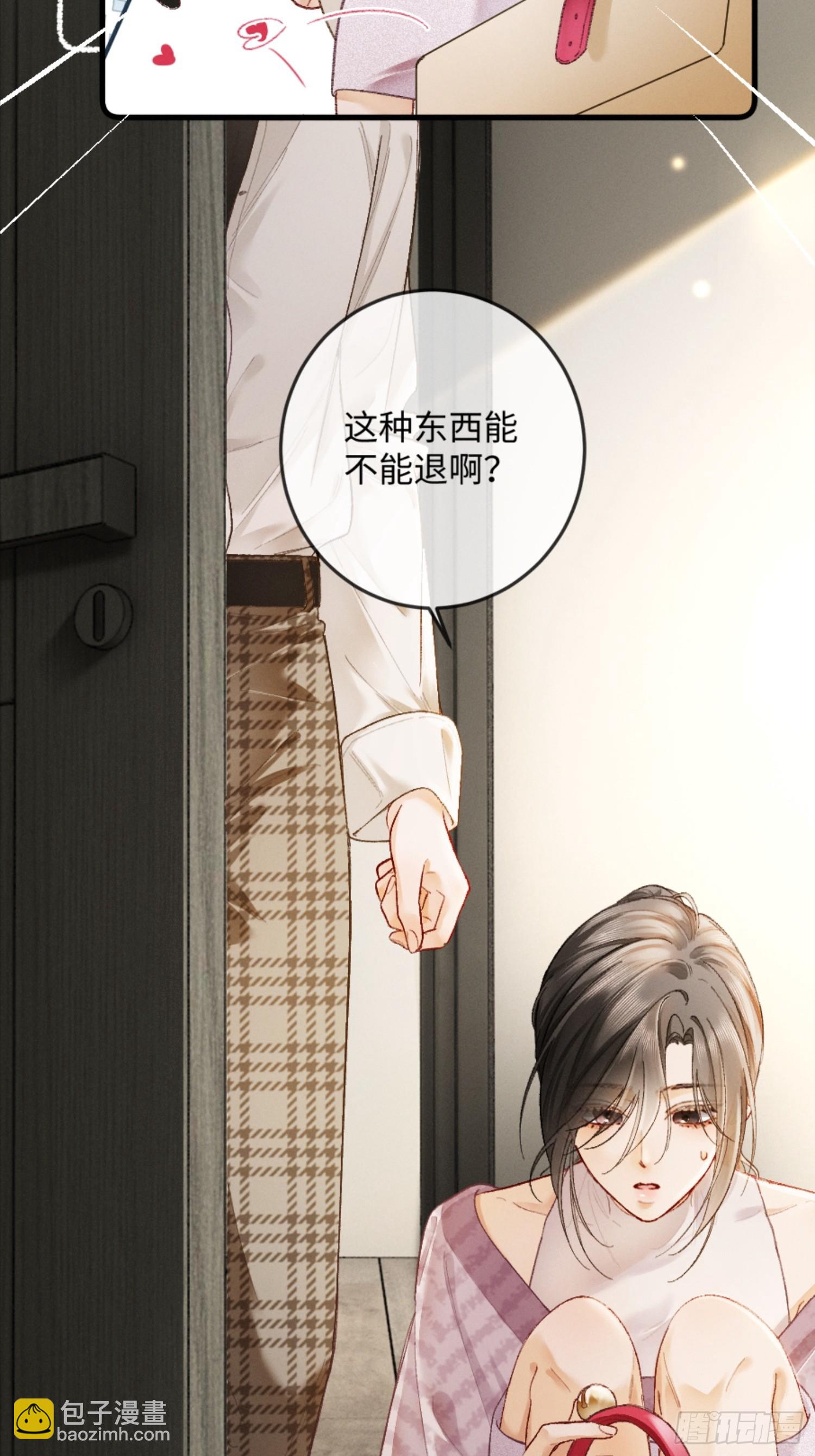 08话 突然的修罗场(1/2)-第9话