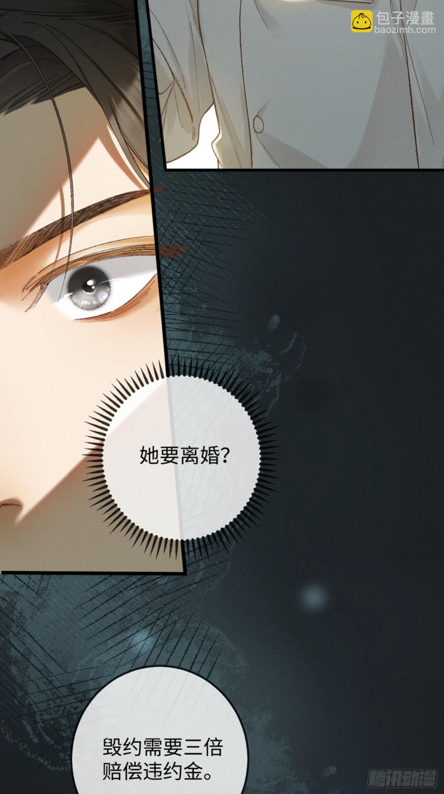 08话 突然的修罗场(1/2)-第9话