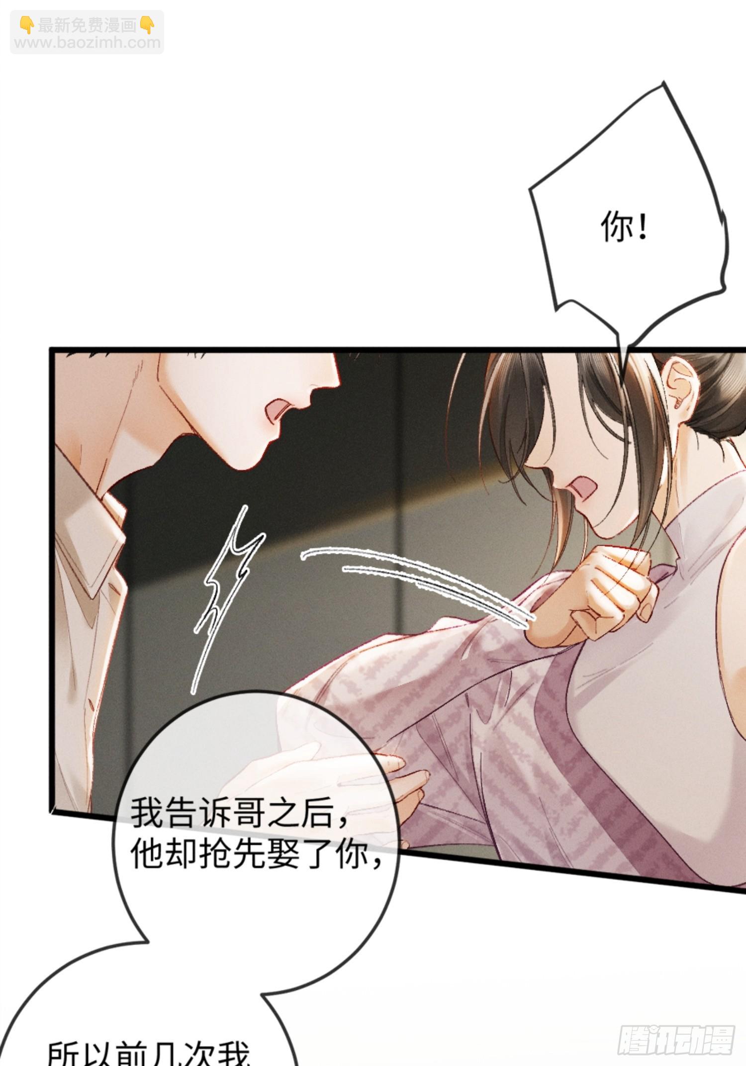 08话 突然的修罗场(1/2)-第9话