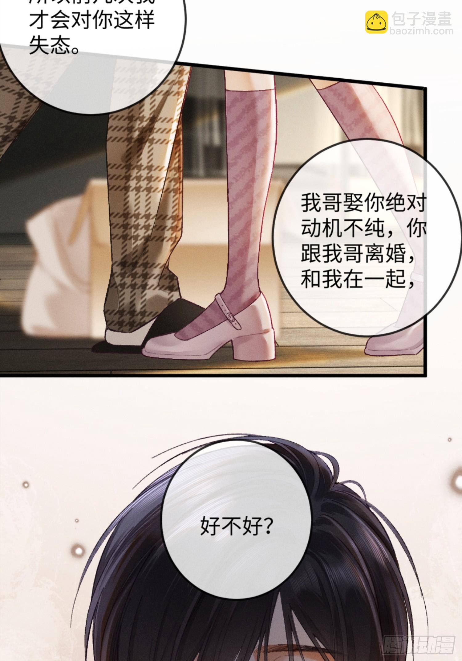 08话 突然的修罗场(1/2)-第9话