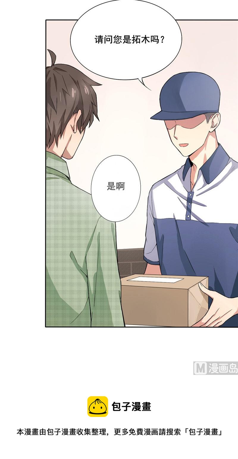第1话 礼物-第1话