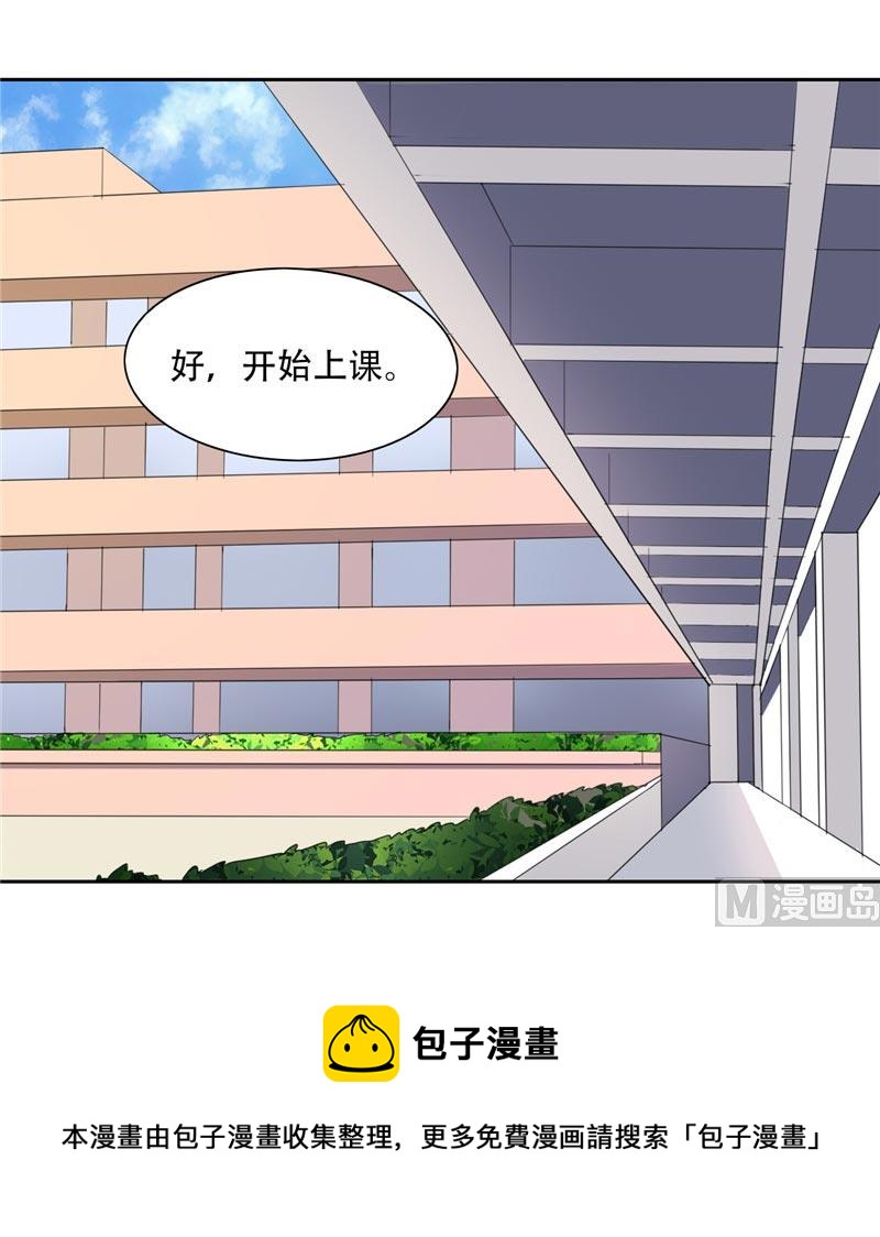 第13话 上课传纸条(1/2)-第13话